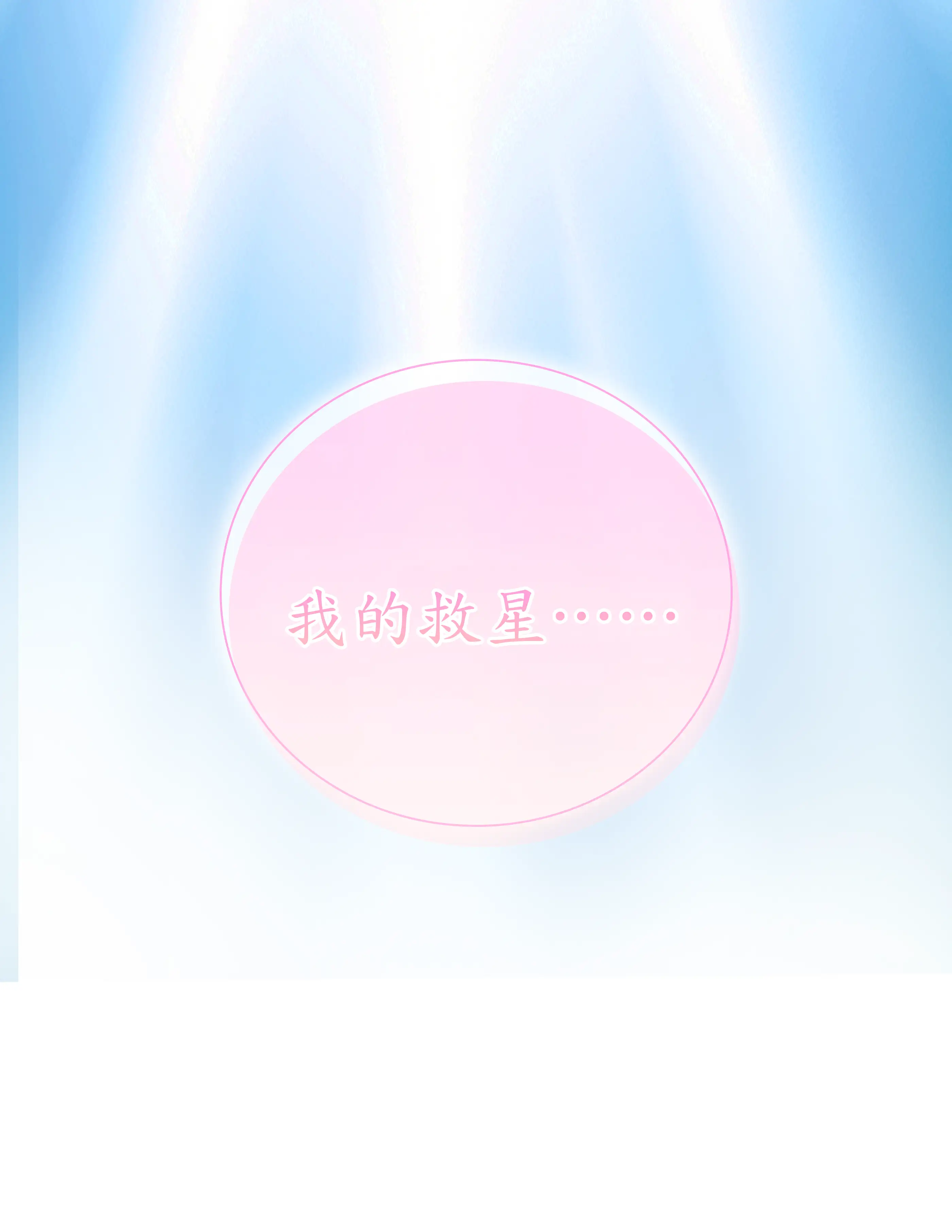 惡作劇走歪 - Episode 2 - read scene 68