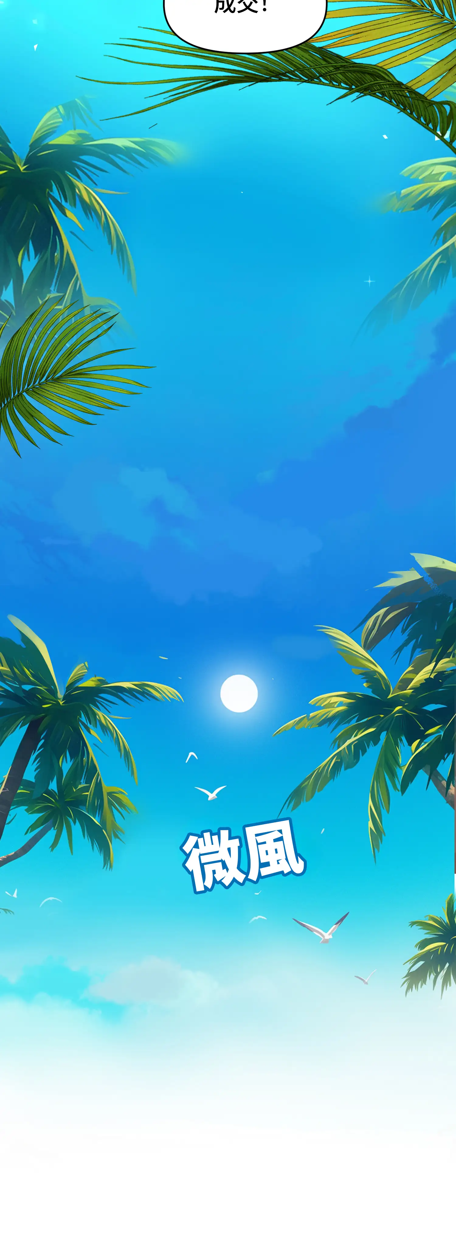 與岳母的蜜月 - Prologue - read scene 34