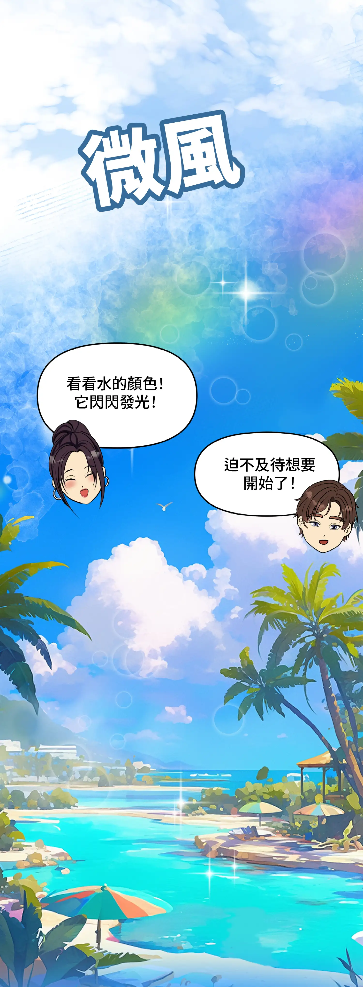 與岳母的蜜月 - Prologue - read scene 31