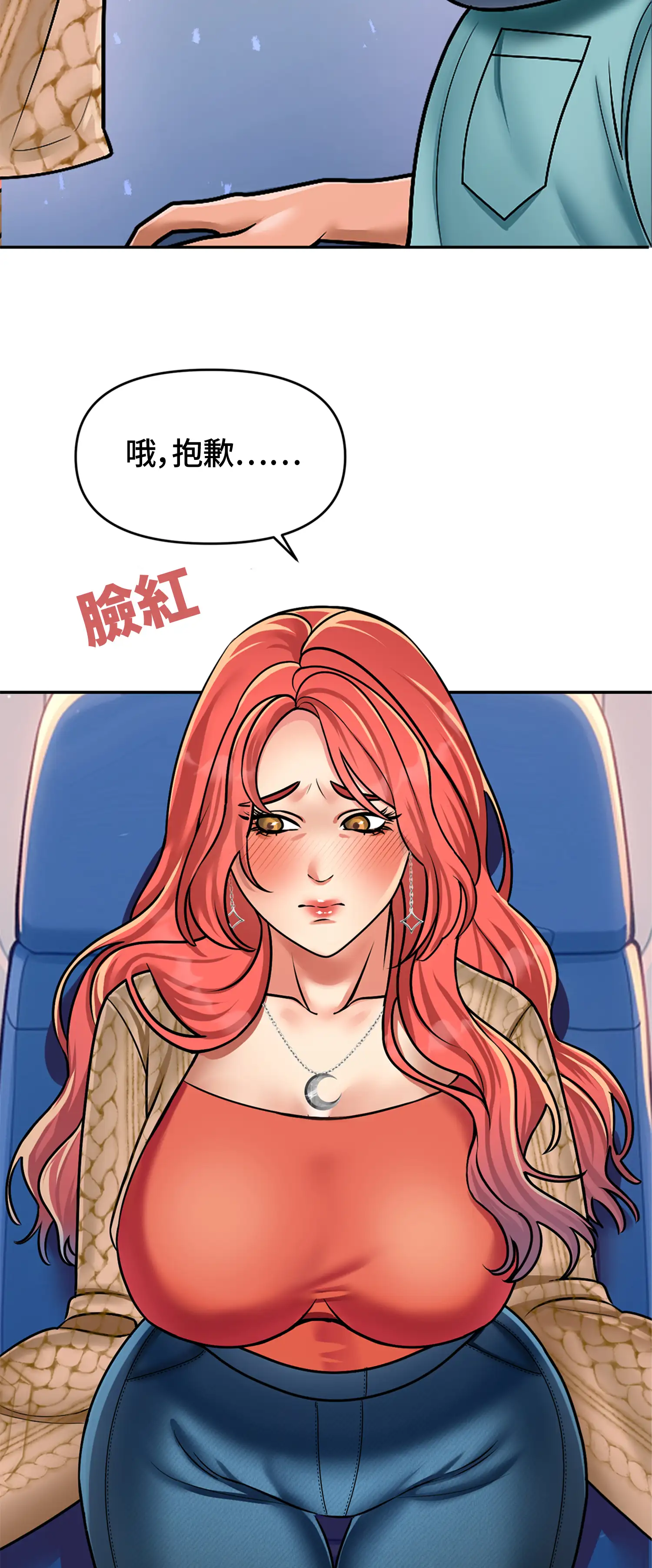 與岳母的蜜月 - Prologue - read scene 25