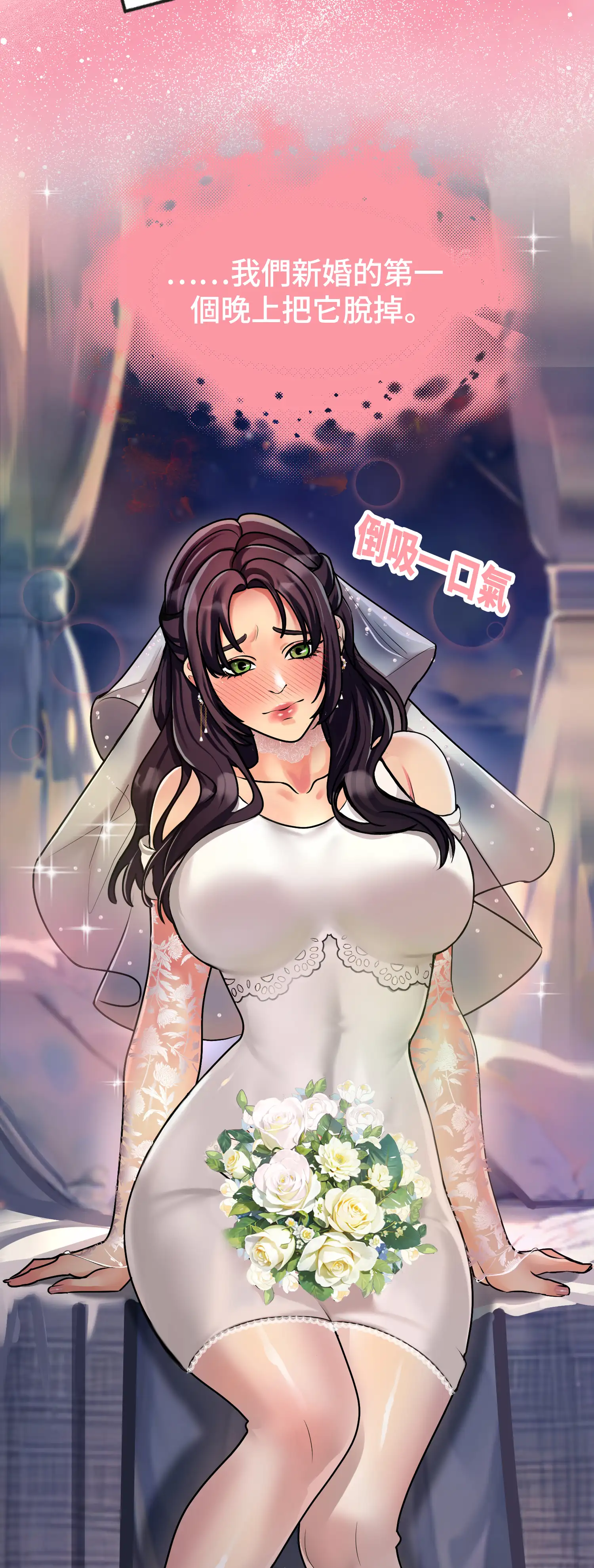 與岳母的蜜月 - Prologue - read scene 3