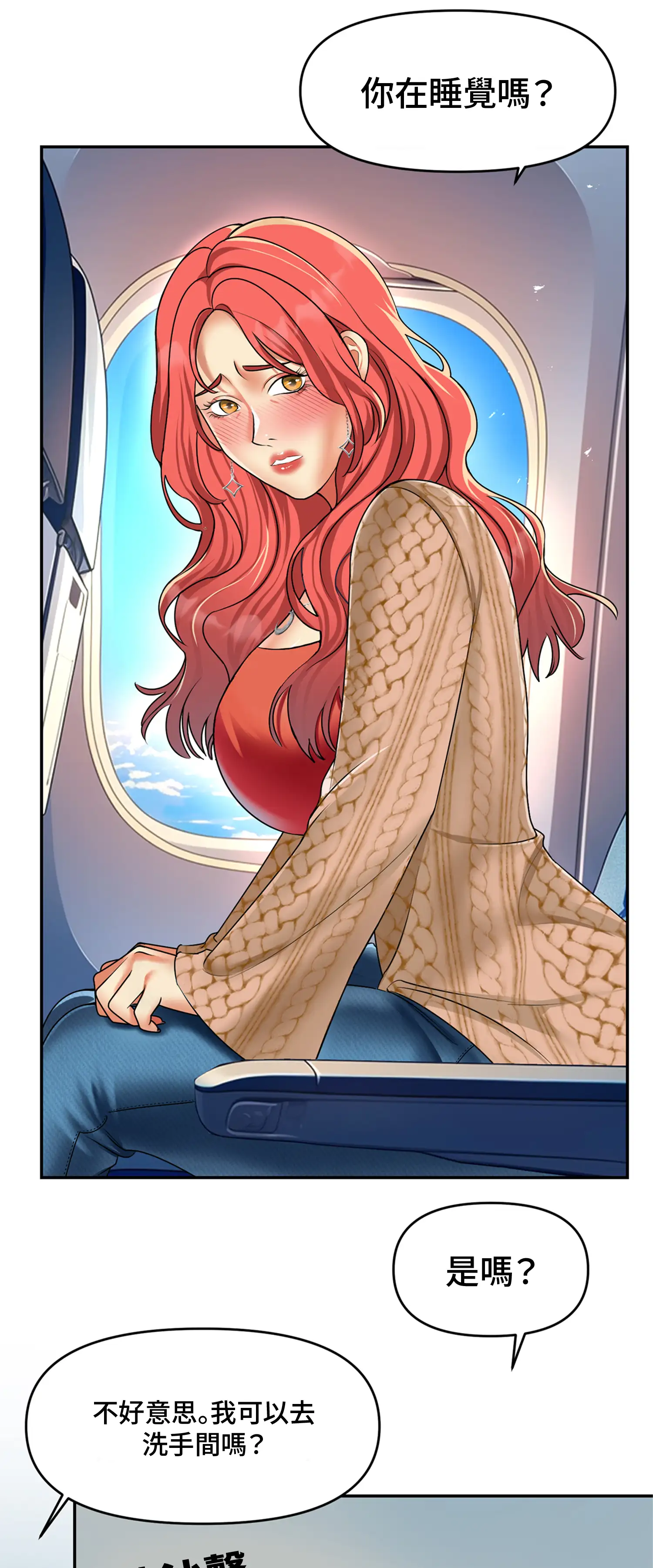 與岳母的蜜月 - Prologue - read scene 22