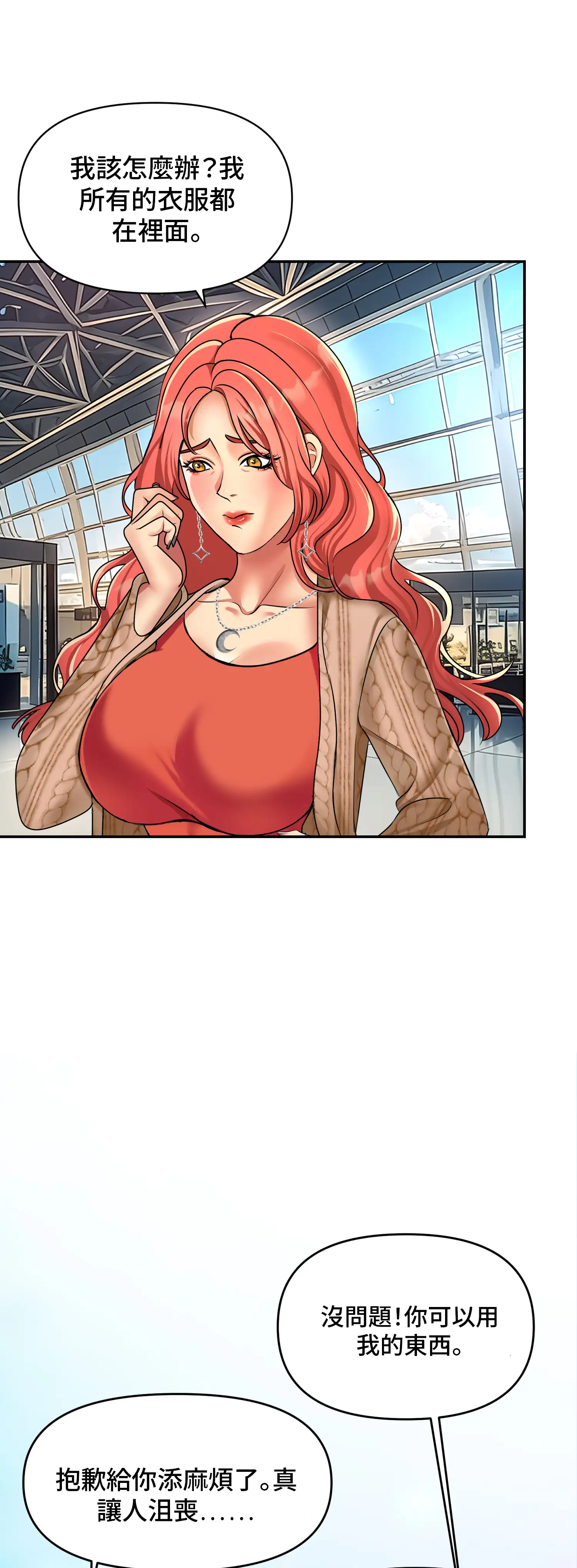 與岳母的蜜月 - Prologue - read scene 29