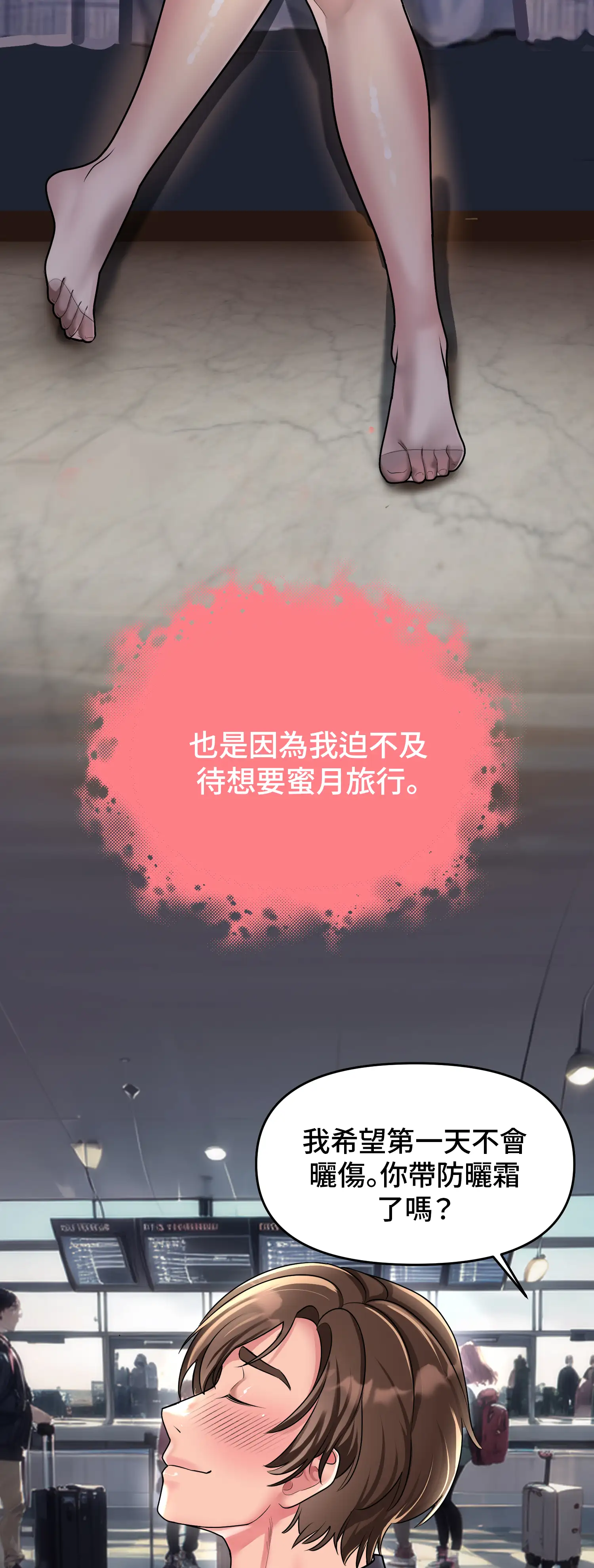 與岳母的蜜月 - Prologue - read scene 4