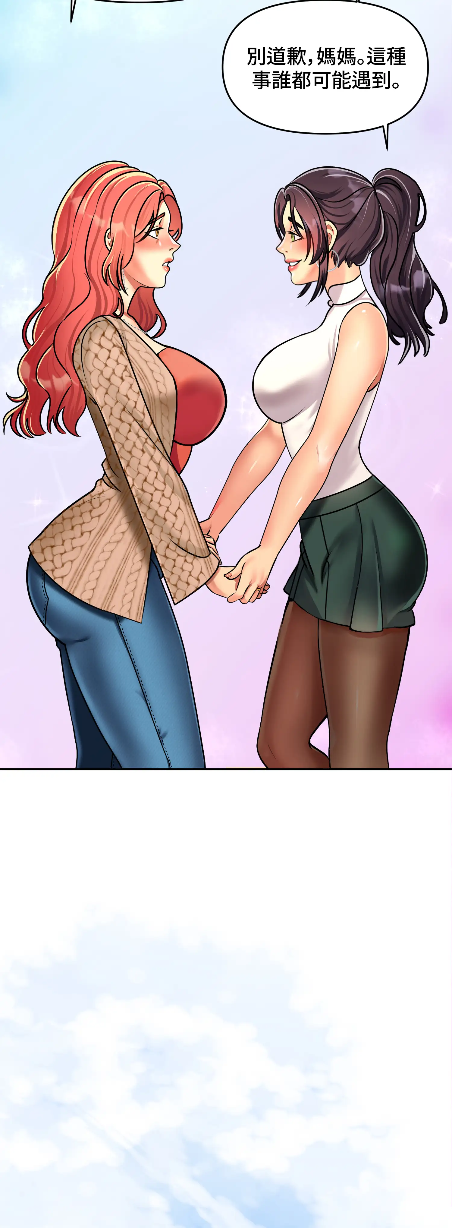 與岳母的蜜月 - Prologue - read scene 30