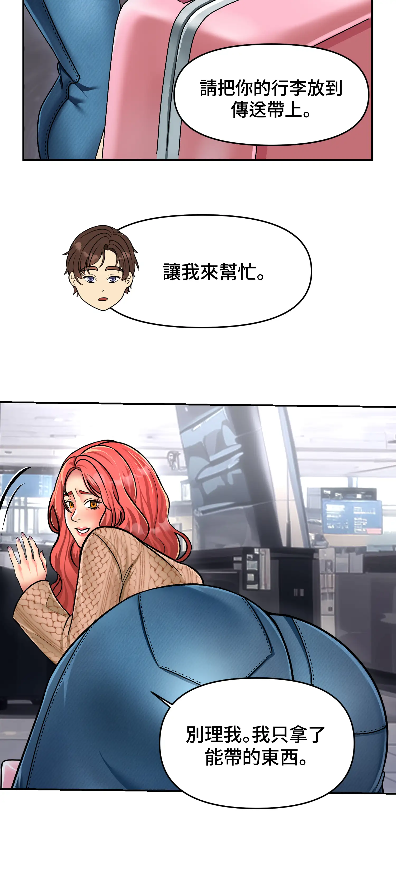 與岳母的蜜月 - Prologue - read scene 11