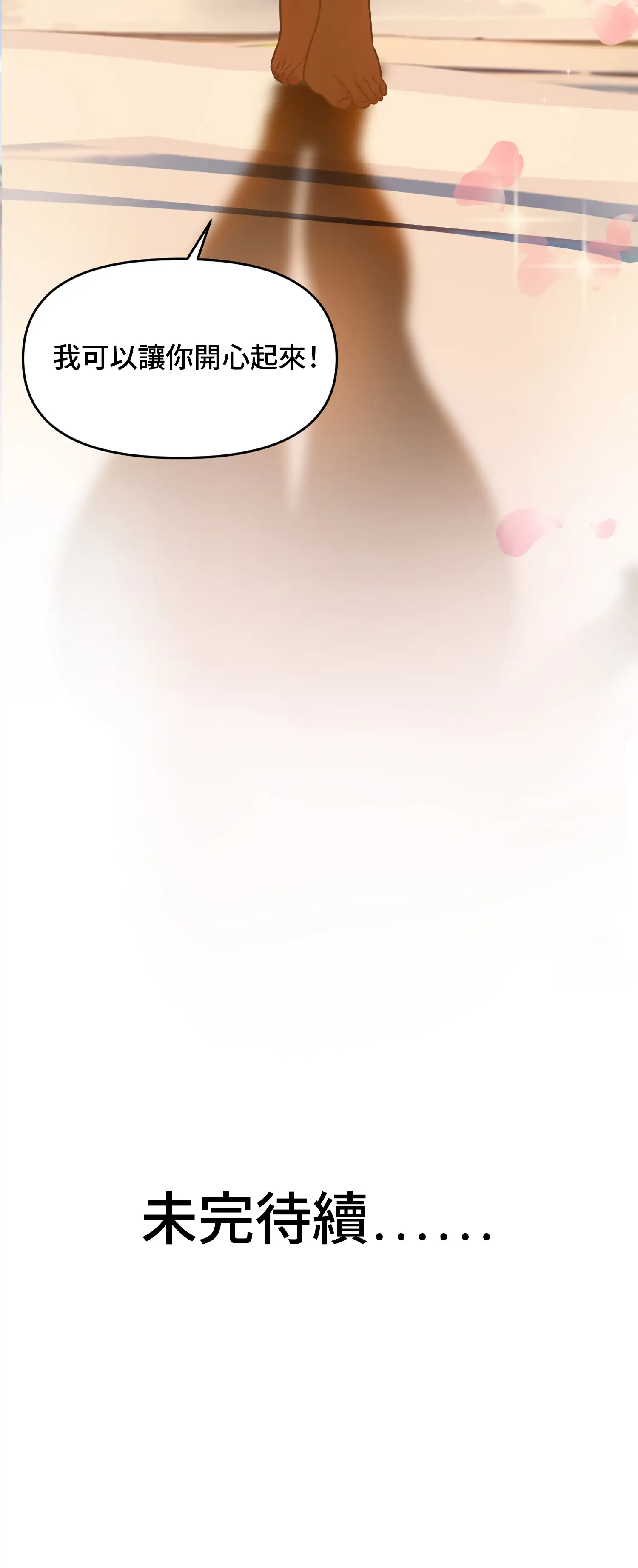 與岳母的蜜月 - Prologue - read scene 40