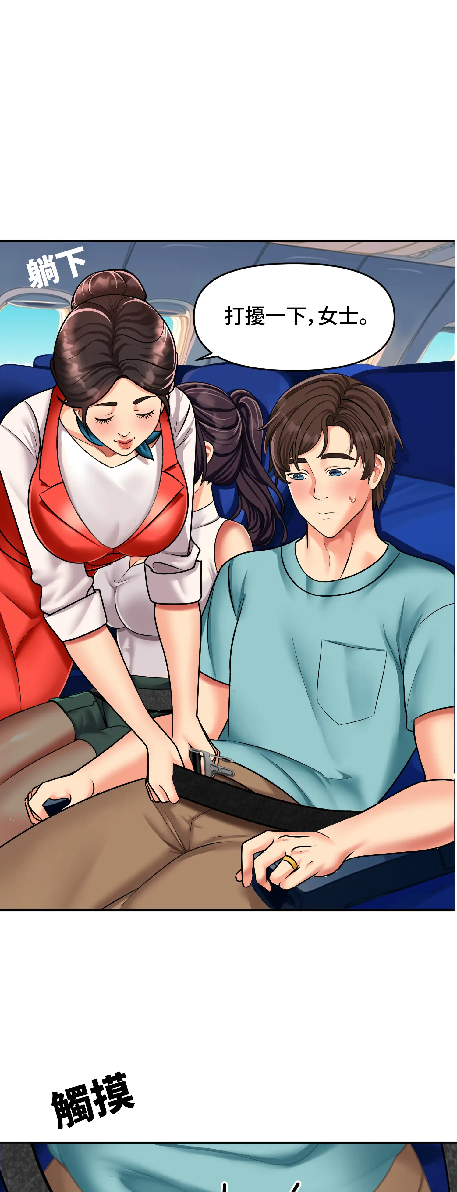 與岳母的蜜月 - Prologue - read scene 17