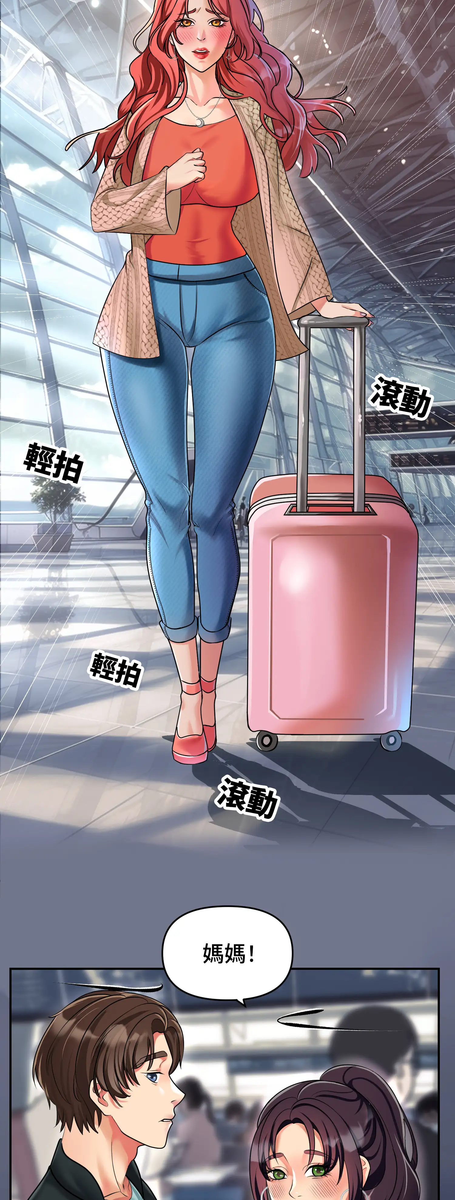 與岳母的蜜月 - Prologue - read scene 7