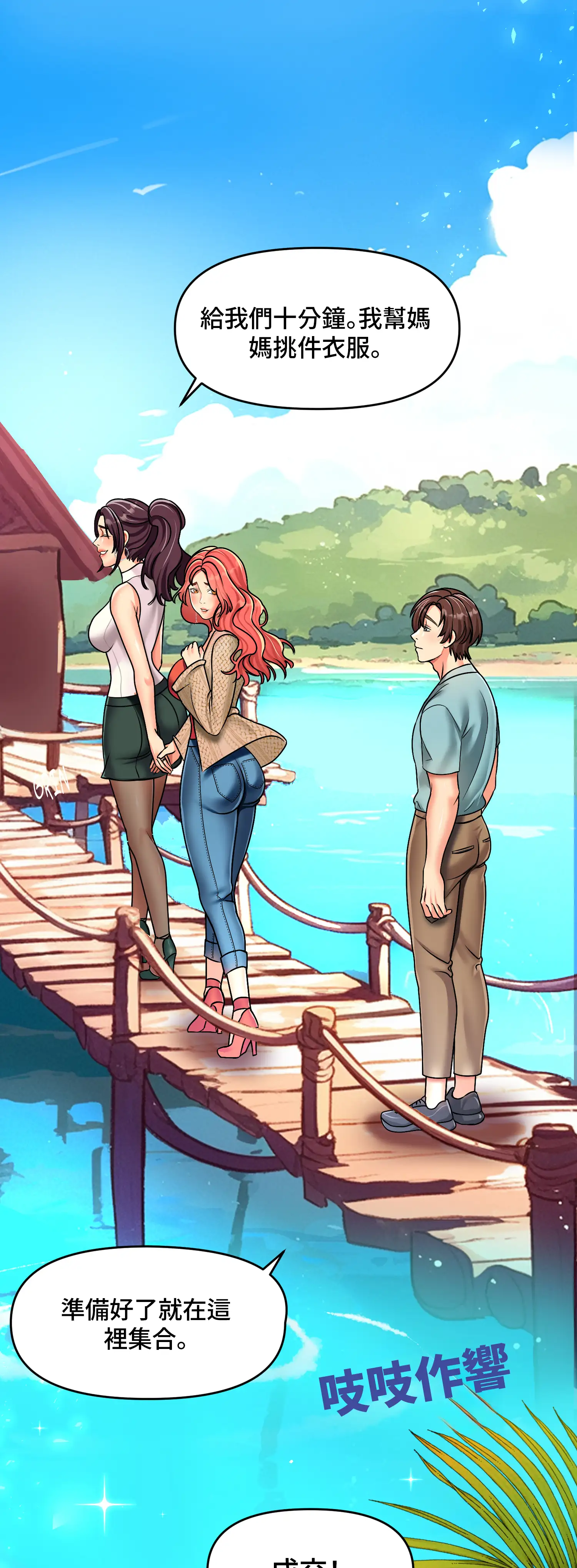 與岳母的蜜月 - Prologue - read scene 33