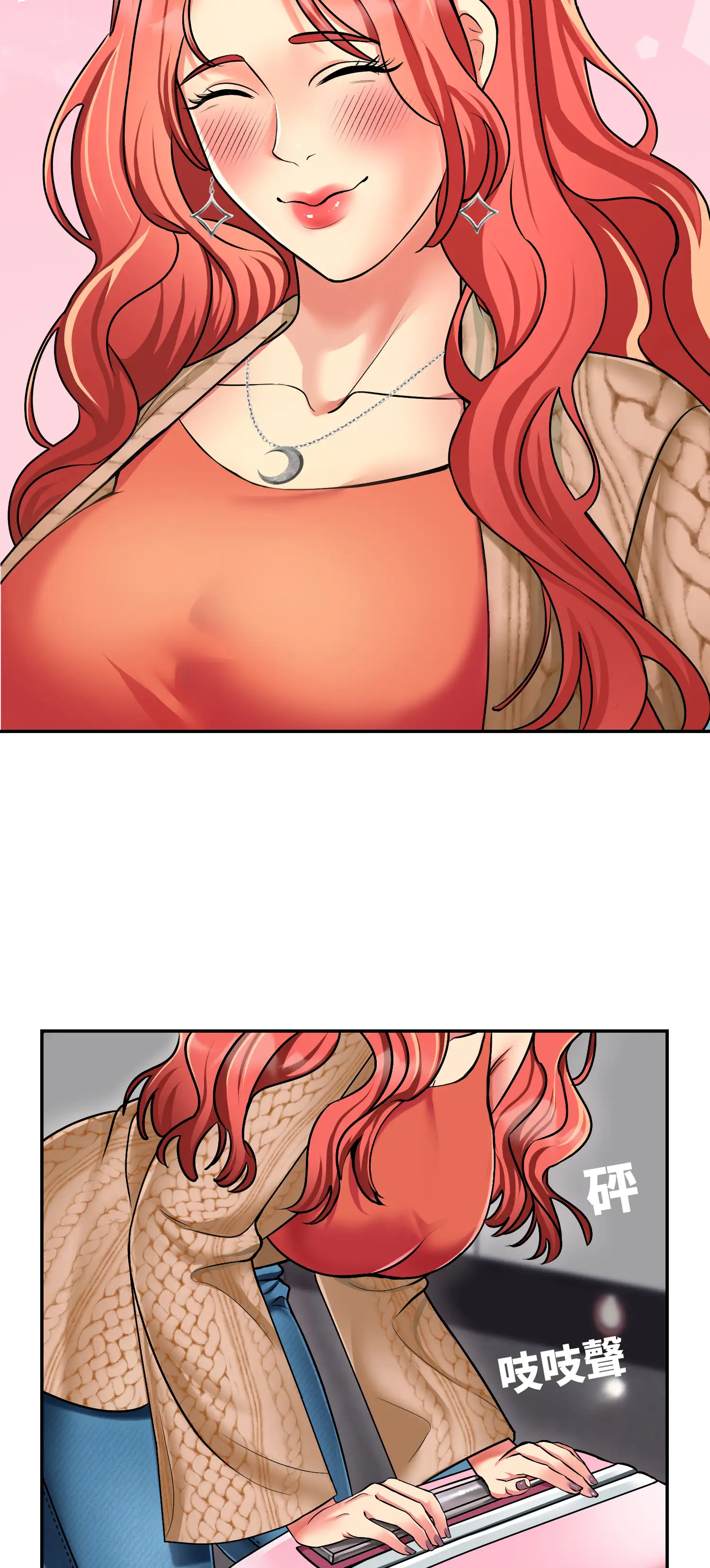 與岳母的蜜月 - Prologue - read scene 10