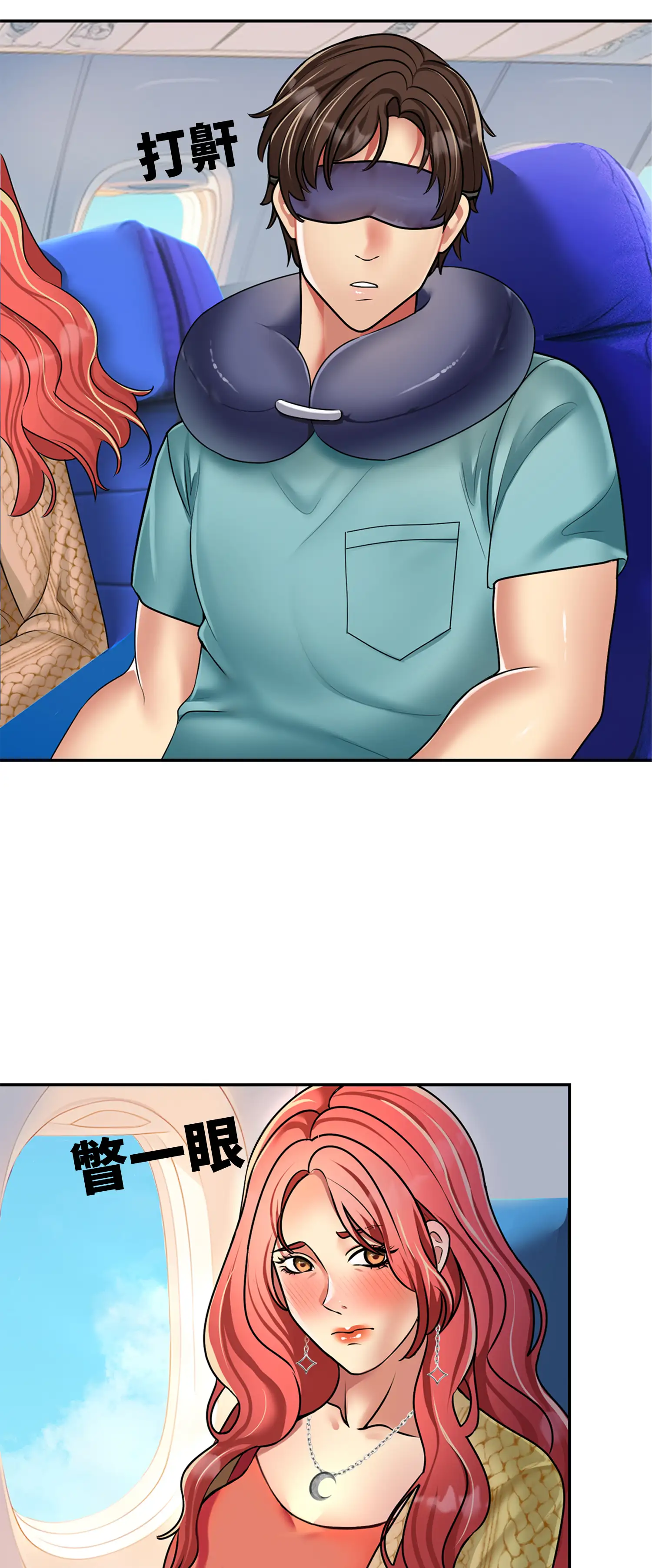 與岳母的蜜月 - Prologue - read scene 20