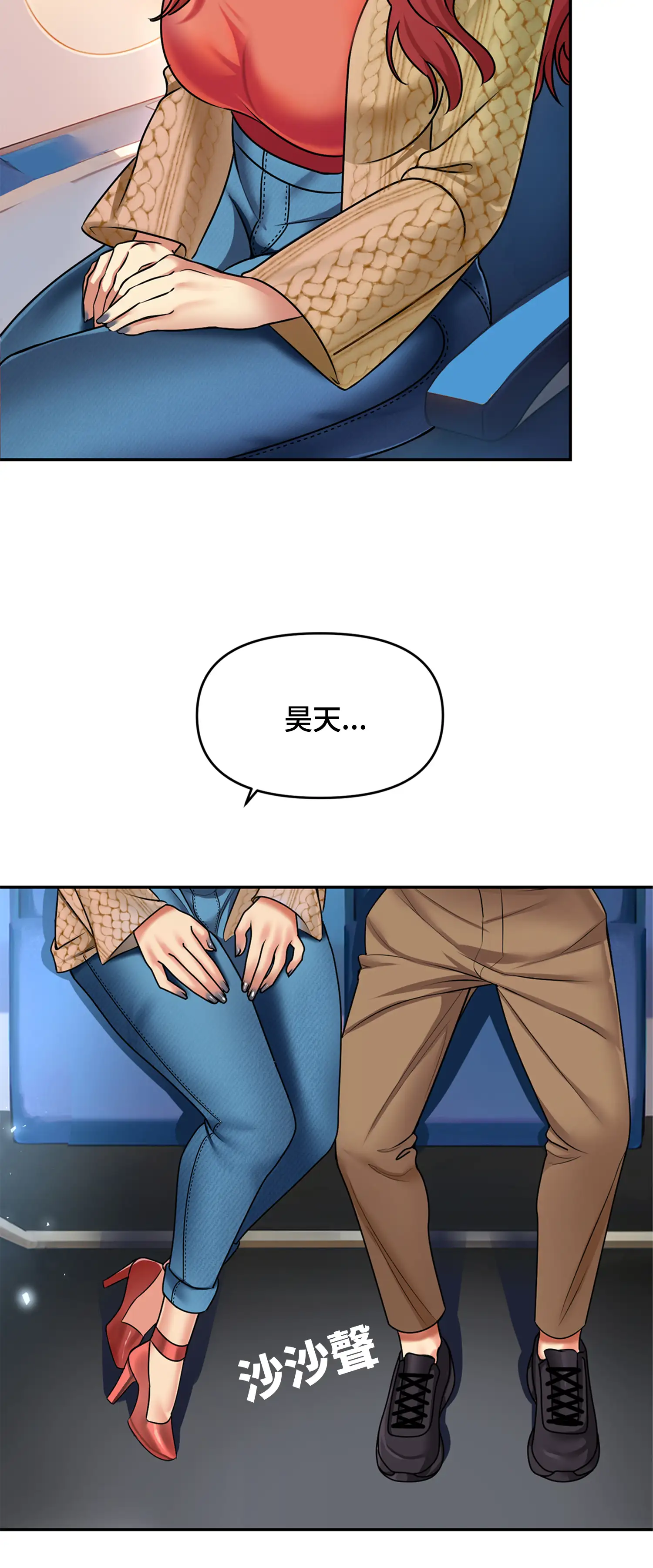 與岳母的蜜月 - Prologue - read scene 21