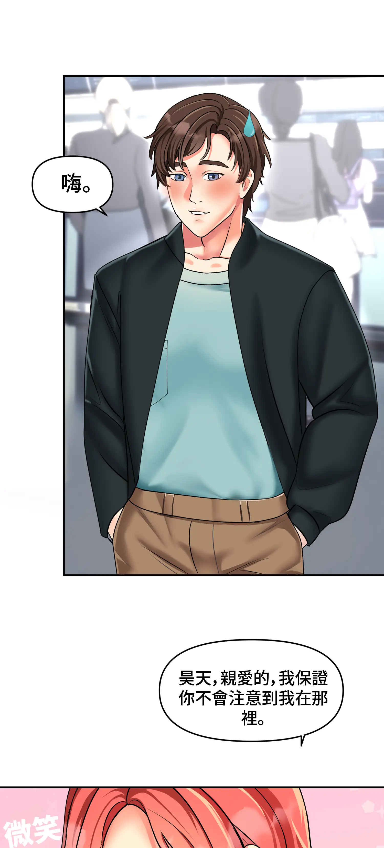 與岳母的蜜月 - Prologue - read scene 9