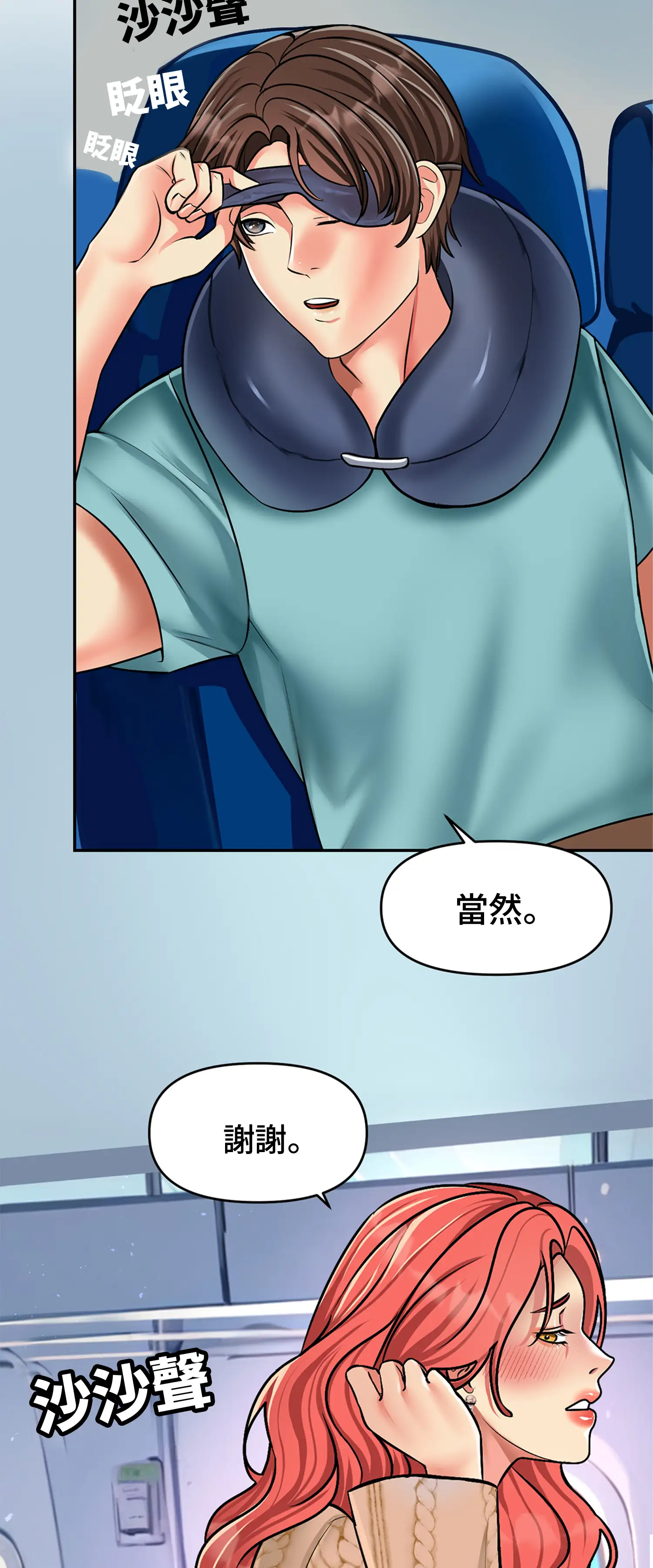 與岳母的蜜月 - Prologue - read scene 23