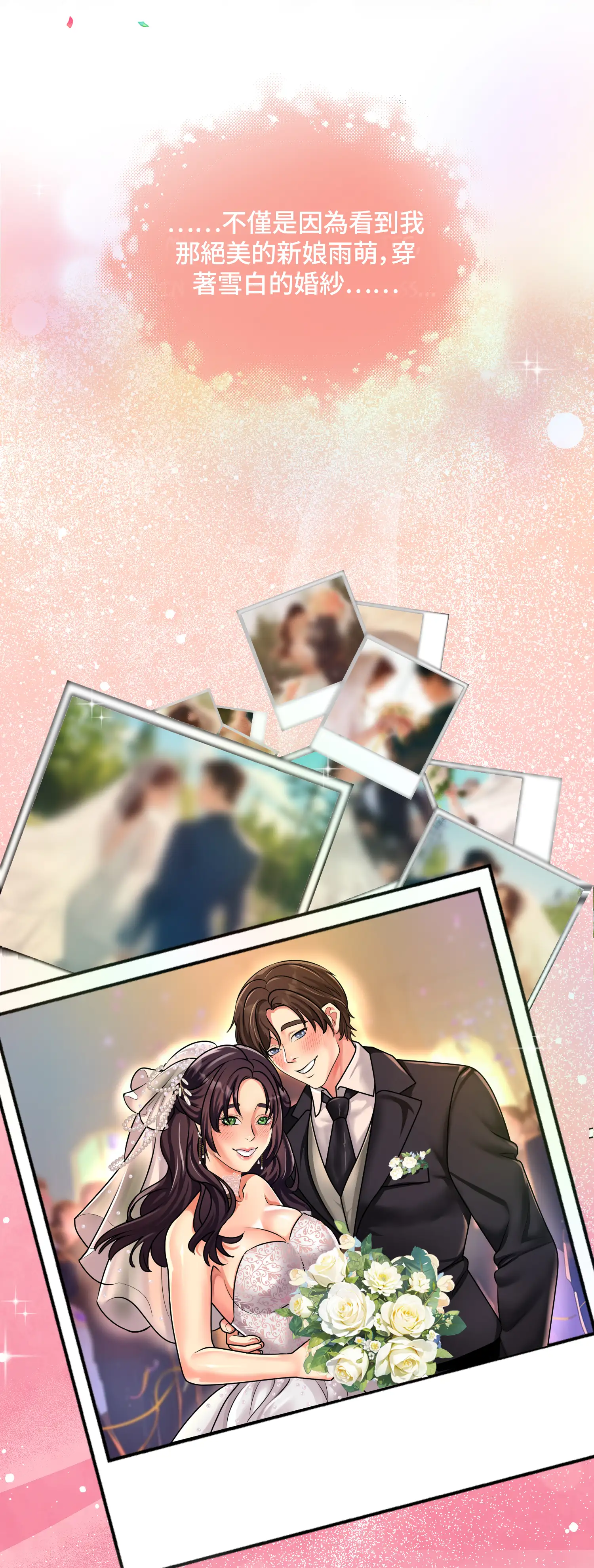 與岳母的蜜月 - Prologue - read scene 2