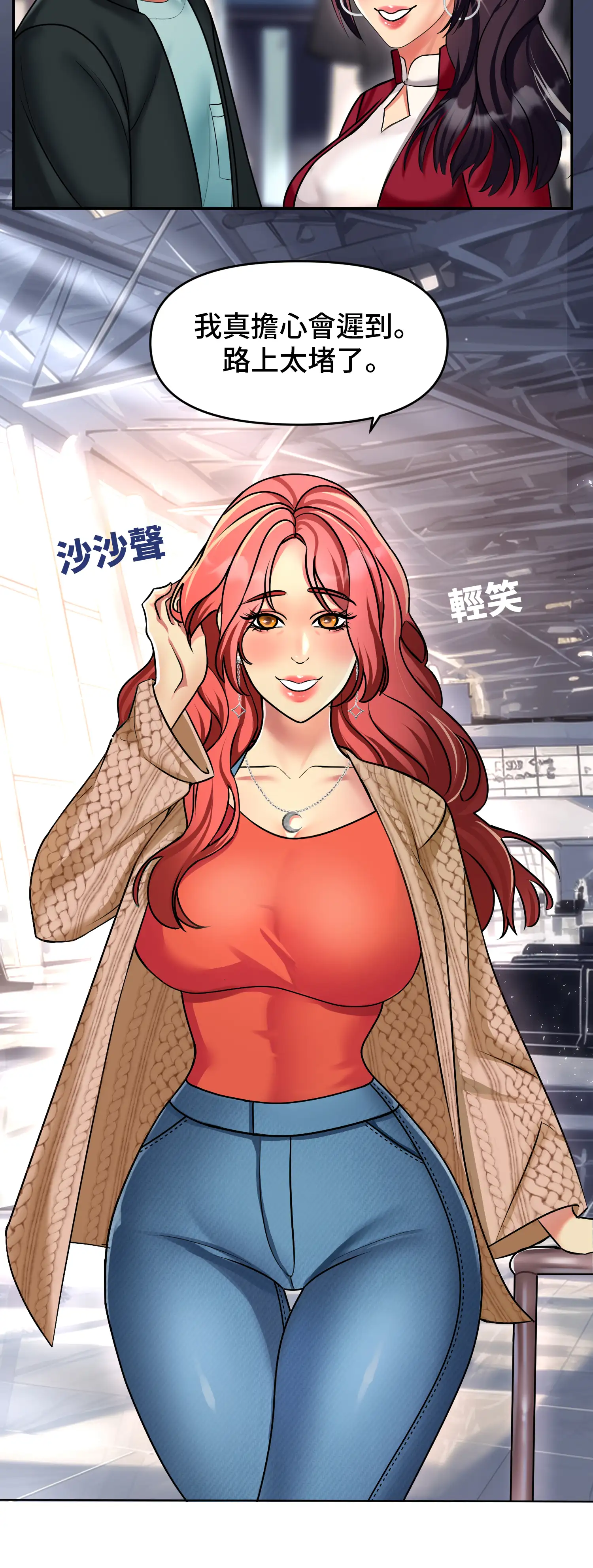 與岳母的蜜月 - Prologue - read scene 8