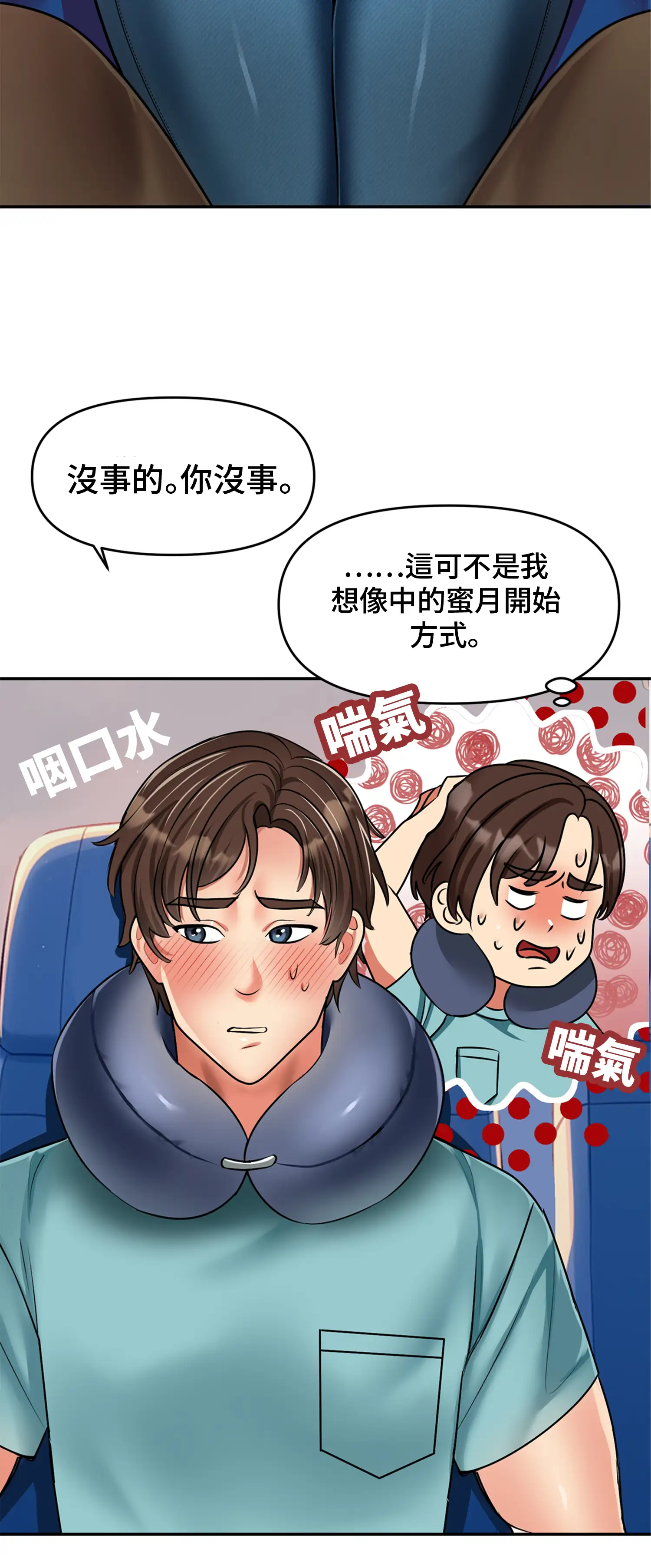 與岳母的蜜月 - Prologue - read scene 26