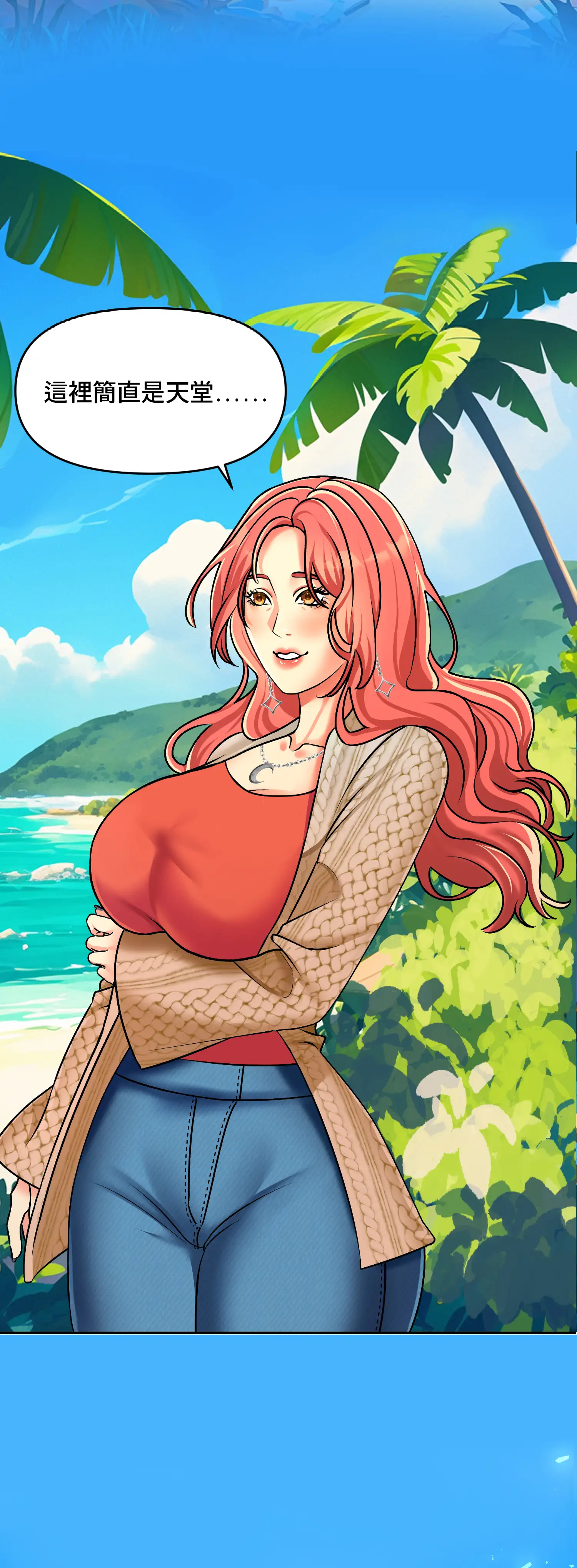 與岳母的蜜月 - Prologue - read scene 32