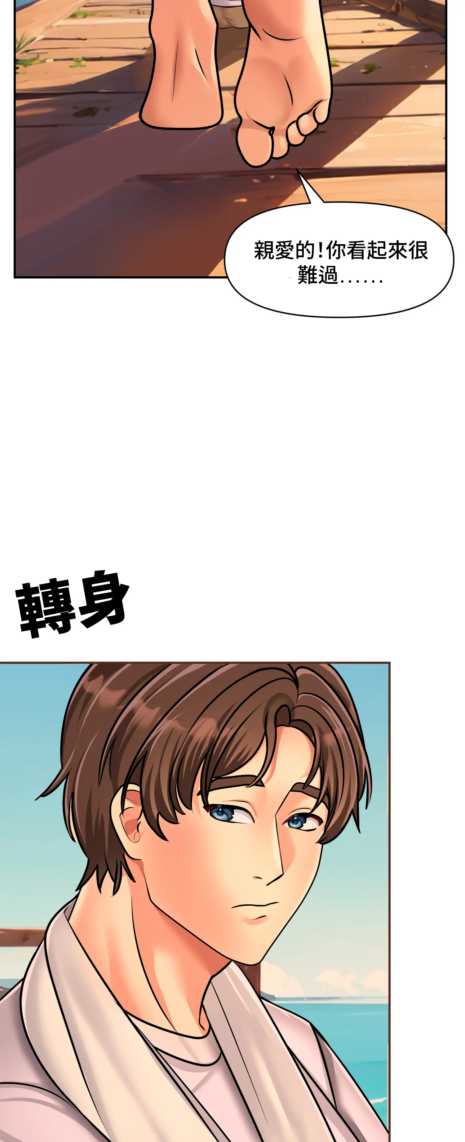 與岳母的蜜月 - Prologue - read scene 37