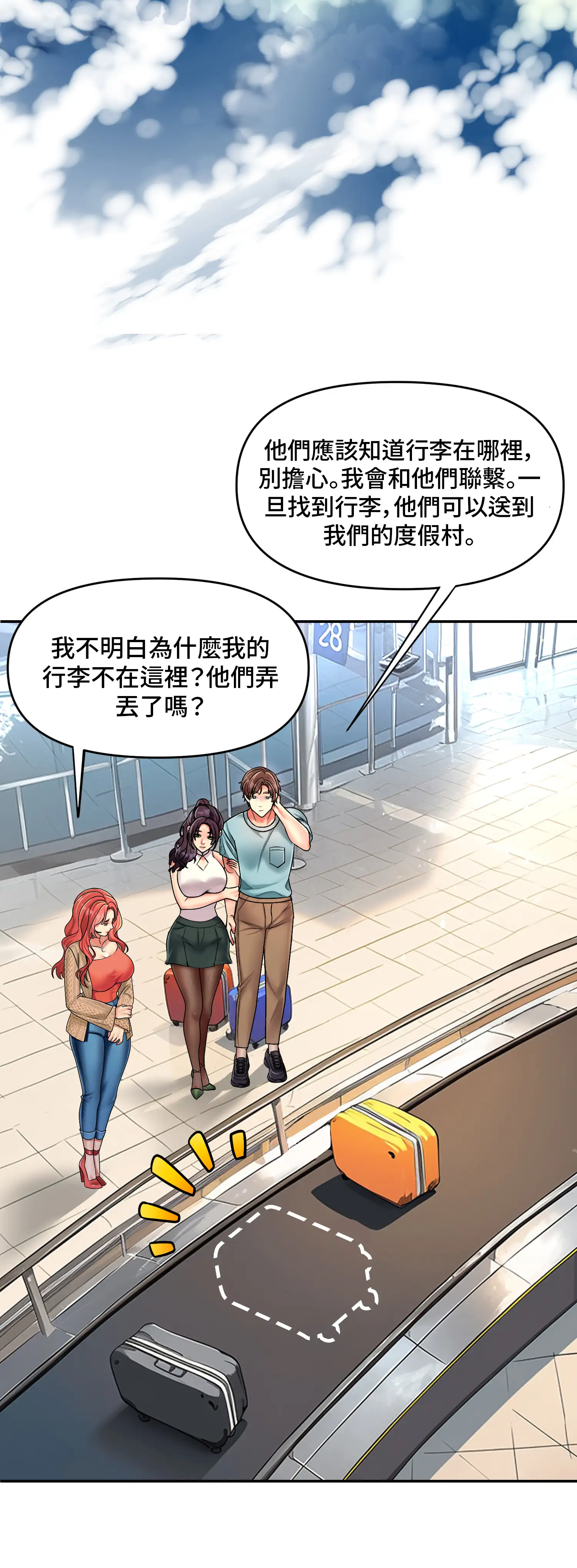 與岳母的蜜月 - Prologue - read scene 28