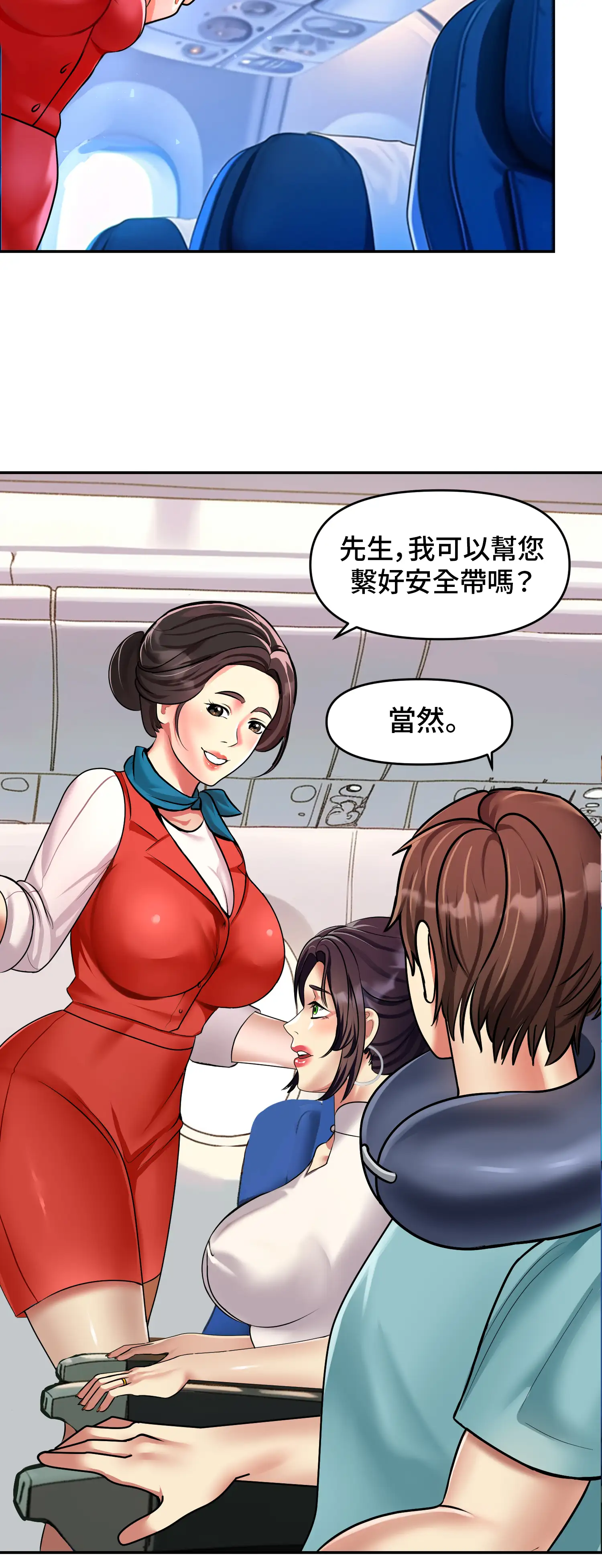 與岳母的蜜月 - Prologue - read scene 16