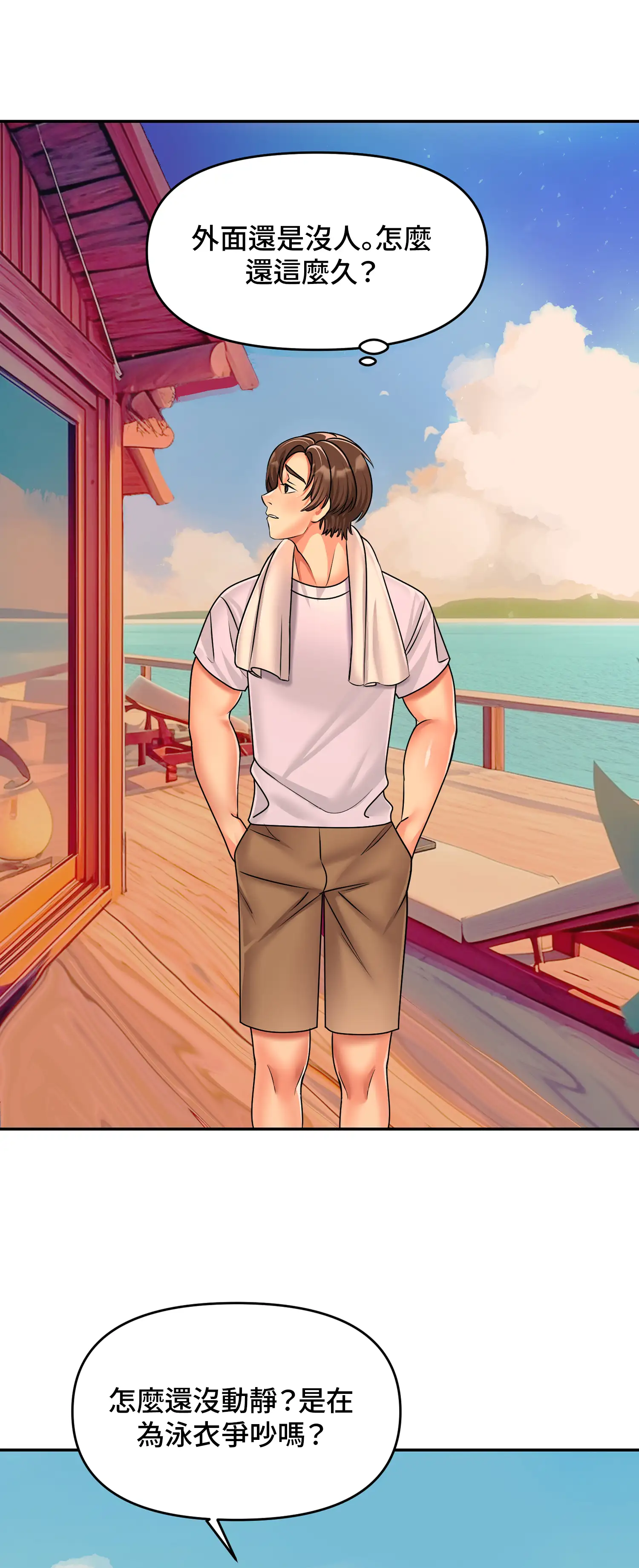 與岳母的蜜月 - Prologue - read scene 35