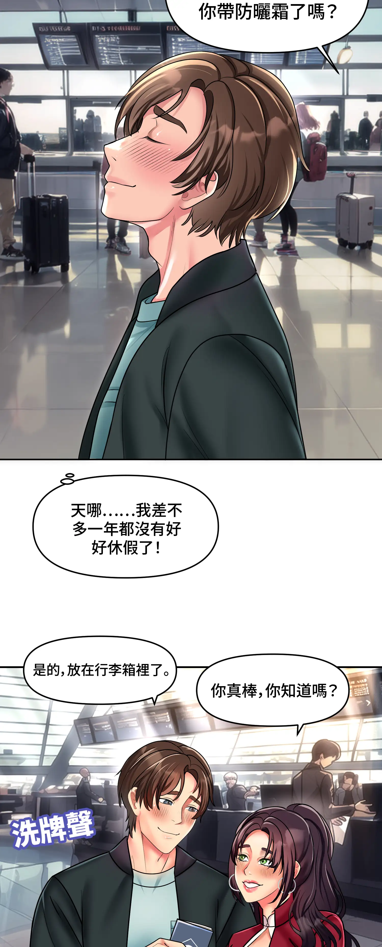 與岳母的蜜月 - Episode 1 - read scene 5