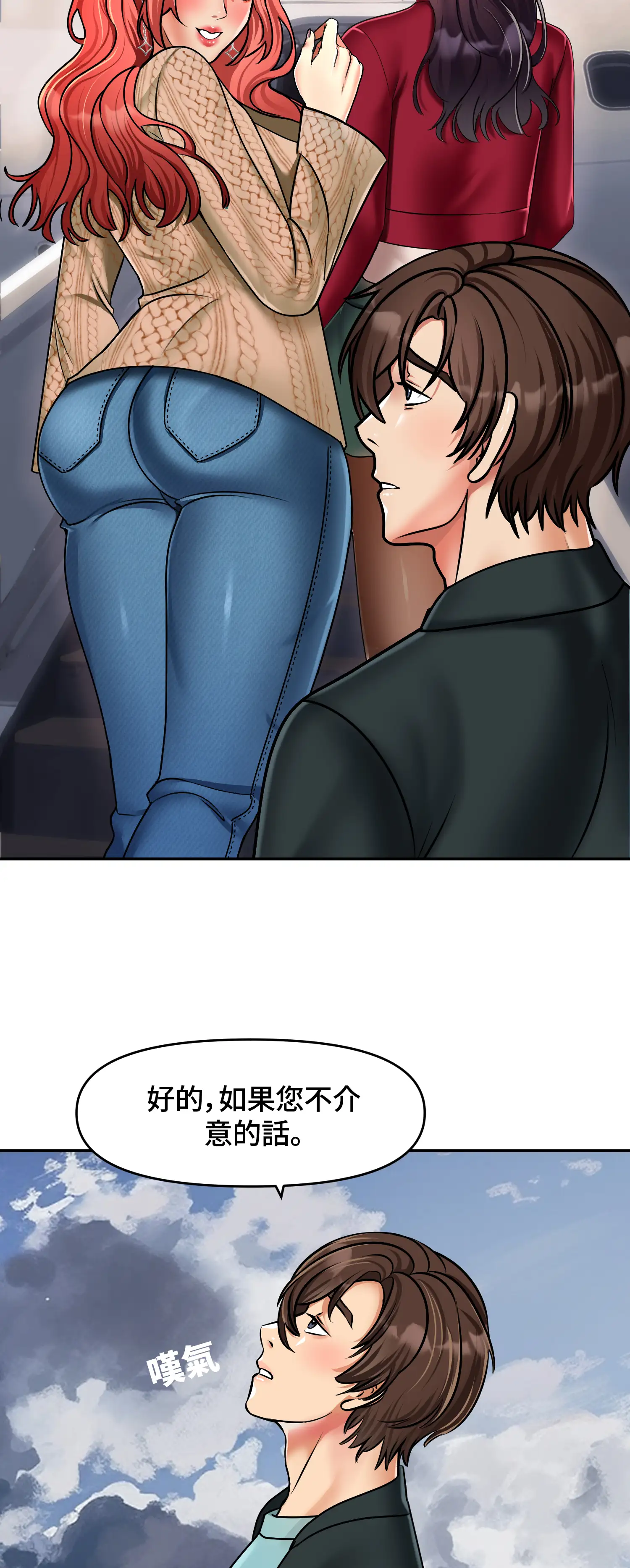 與岳母的蜜月 - Episode 1 - read scene 19