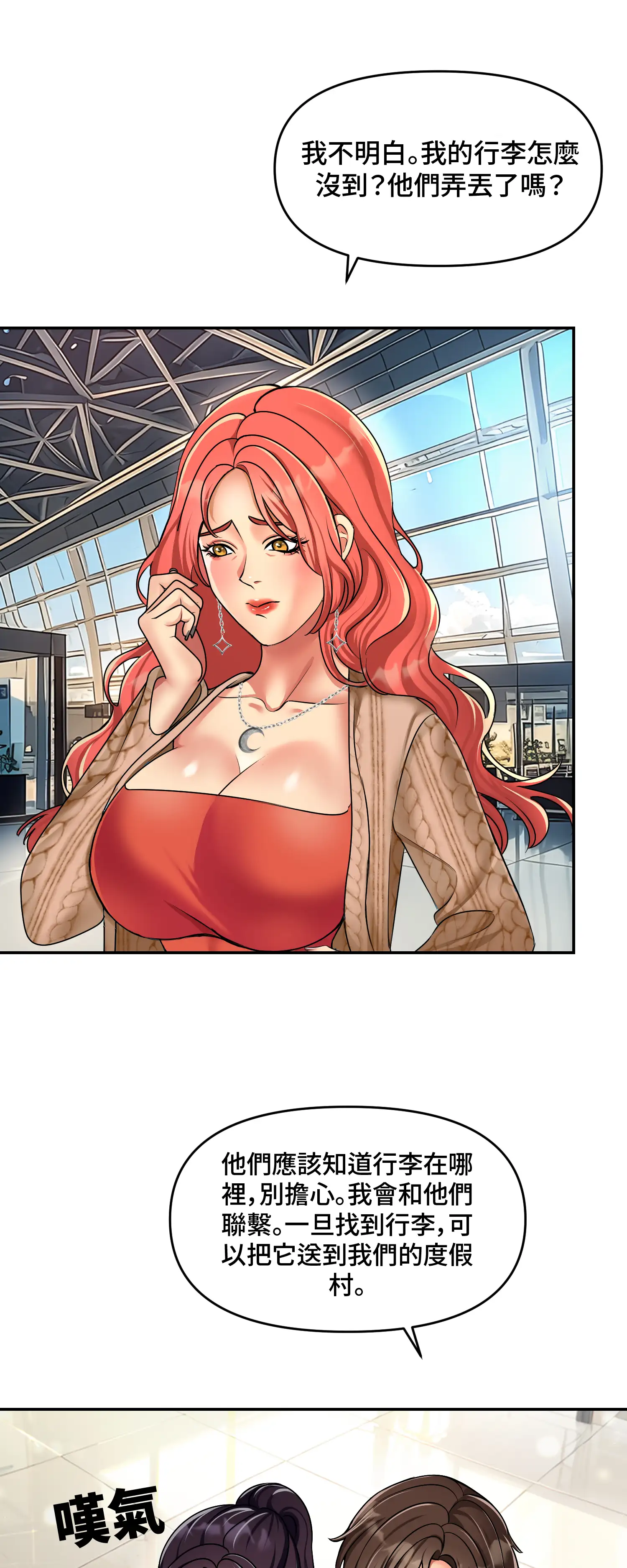 與岳母的蜜月 - Episode 1 - read scene 37