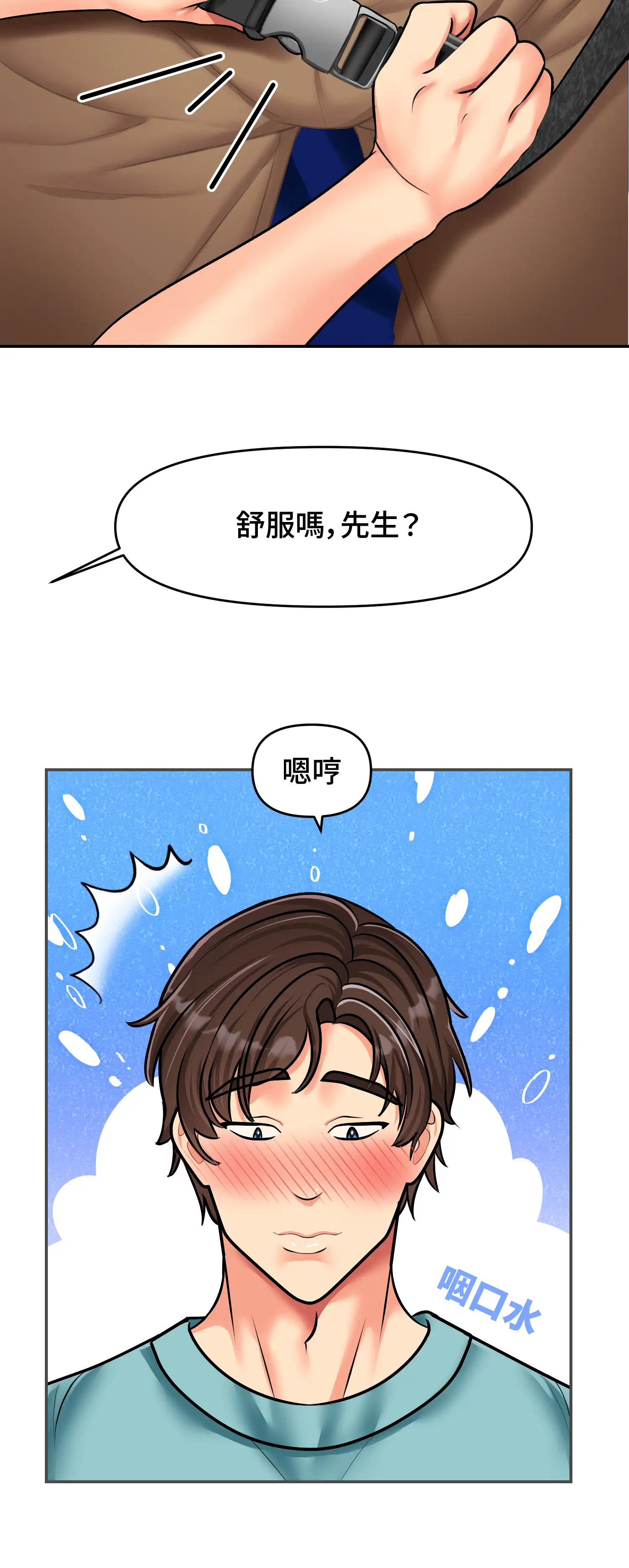 與岳母的蜜月 - Episode 1 - read scene 24