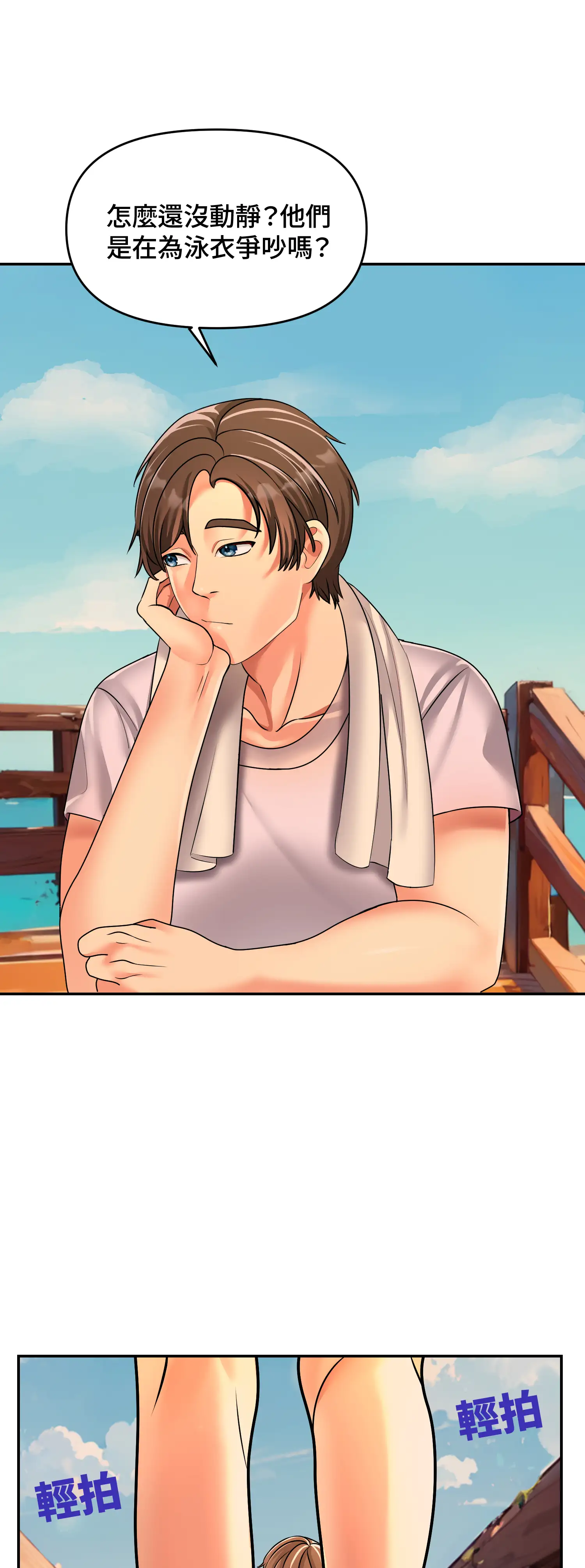 與岳母的蜜月 - Episode 1 - read scene 51