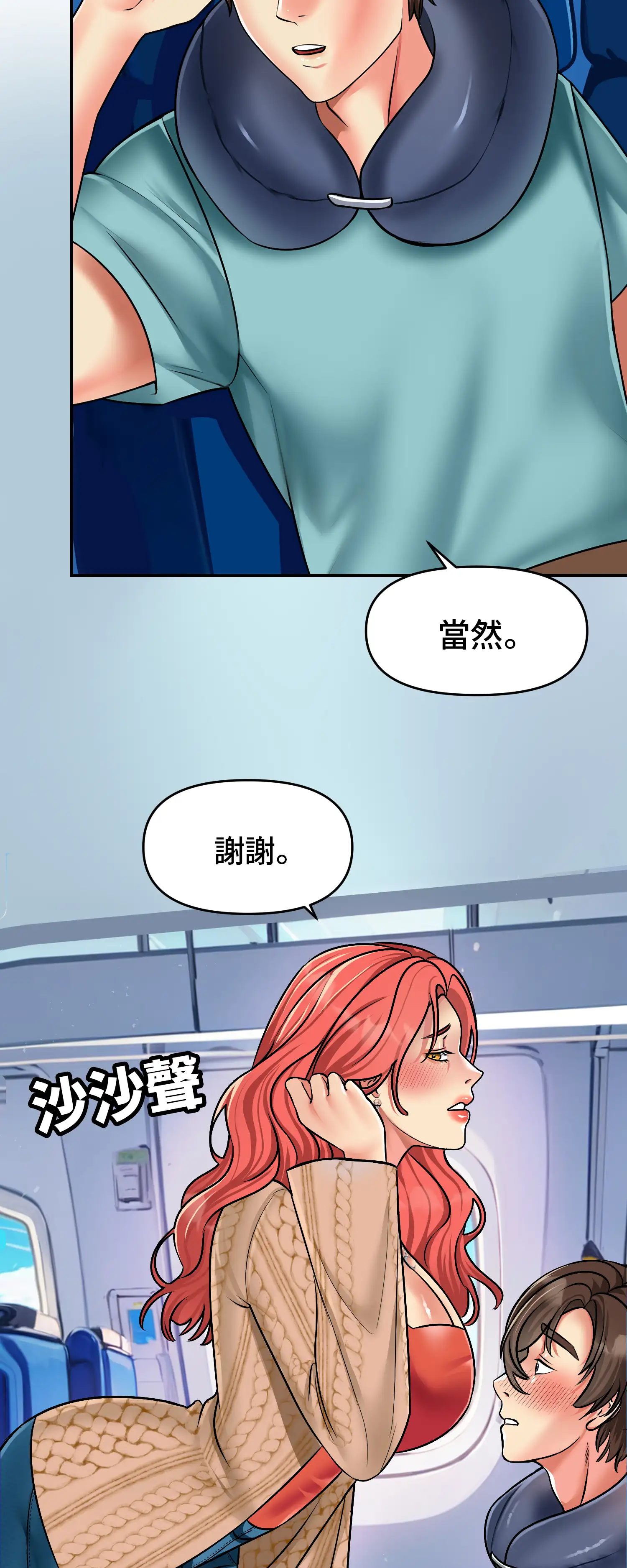 與岳母的蜜月 - Episode 1 - read scene 31