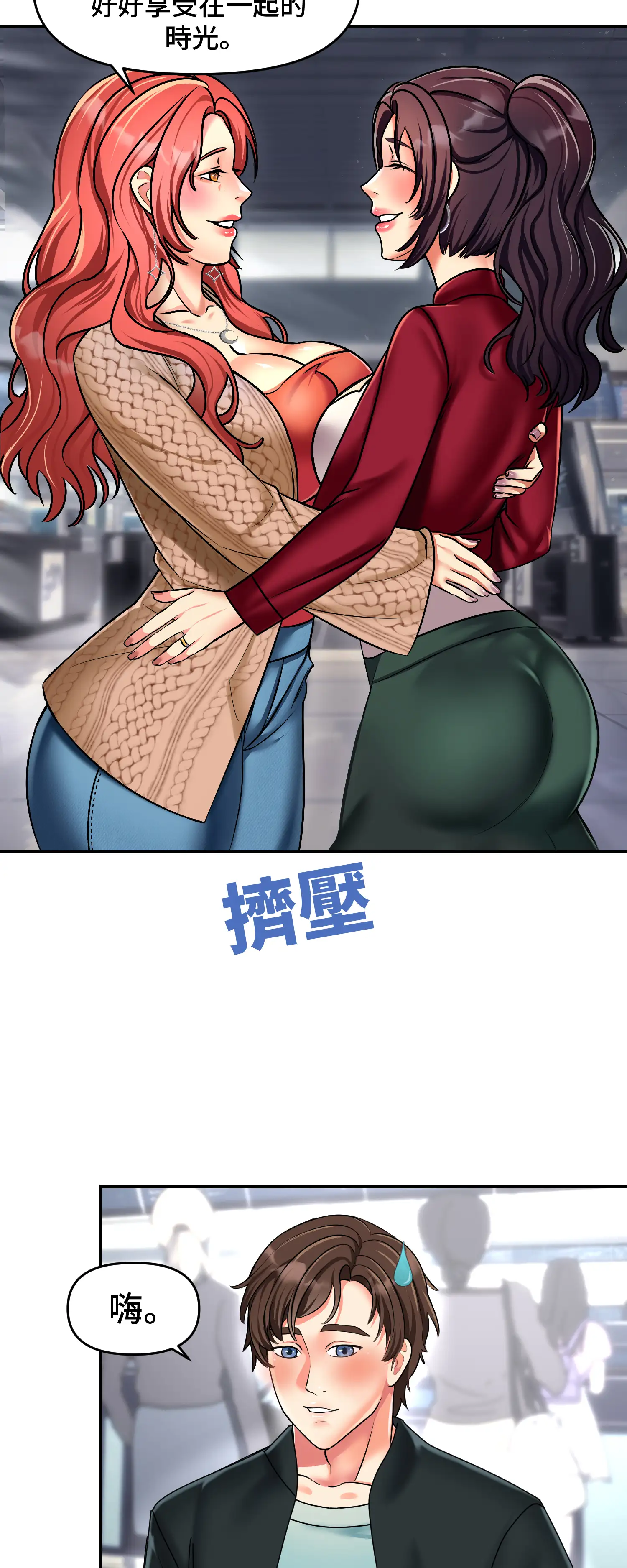 與岳母的蜜月 - Episode 1 - read scene 11