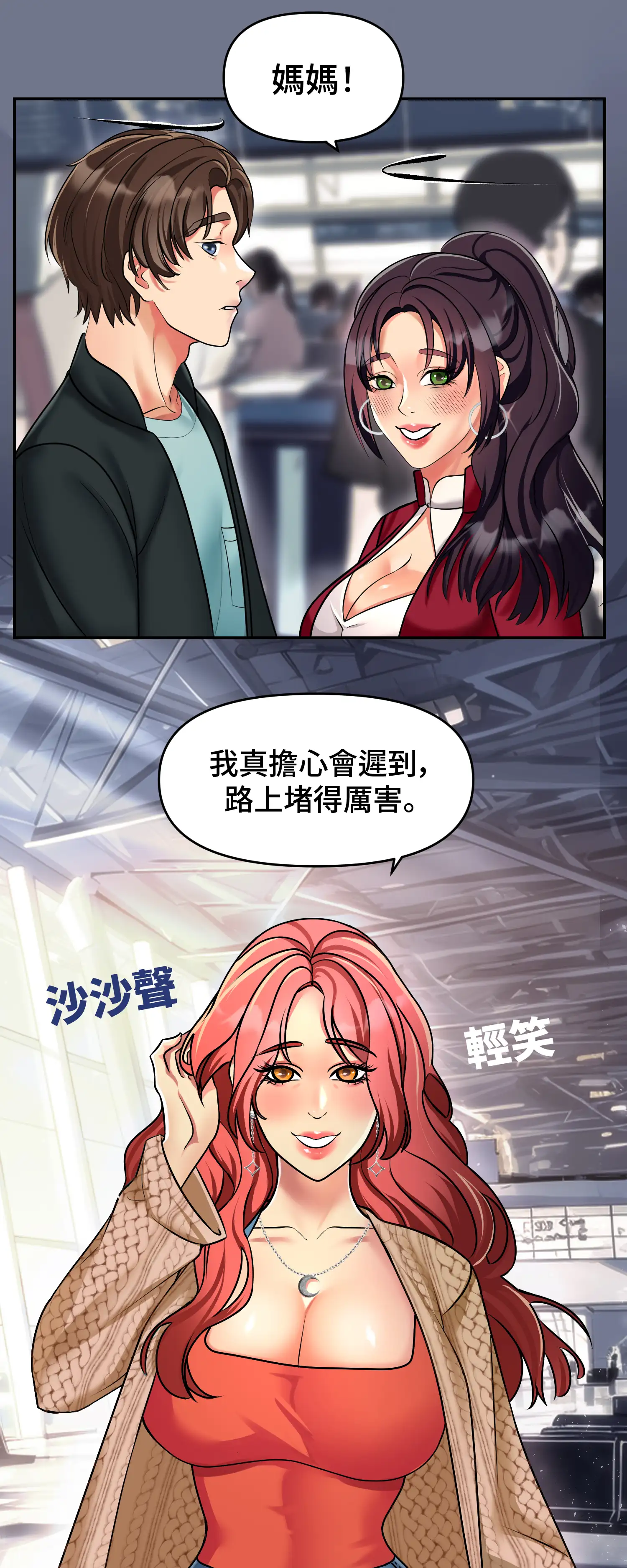 與岳母的蜜月 - Episode 1 - read scene 9