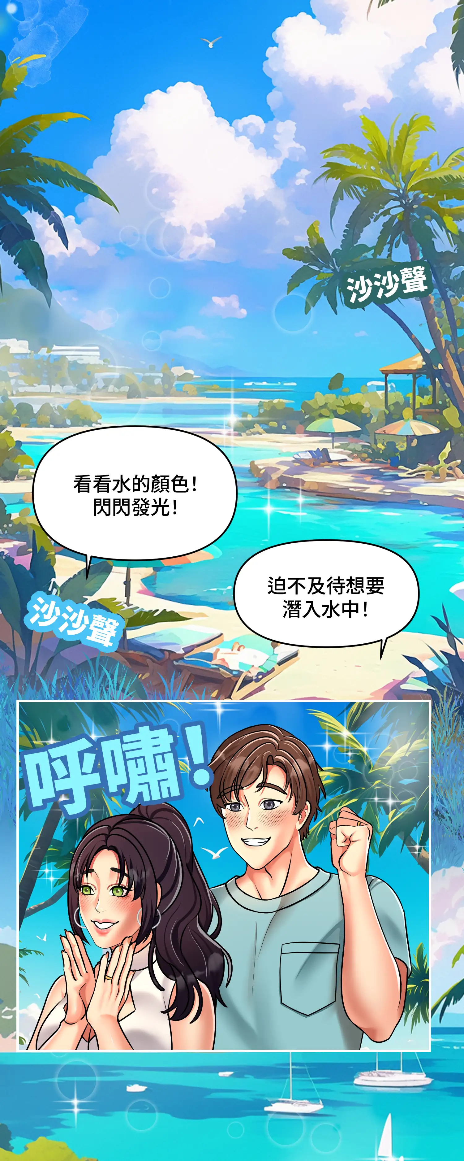 與岳母的蜜月 - Episode 1 - read scene 41