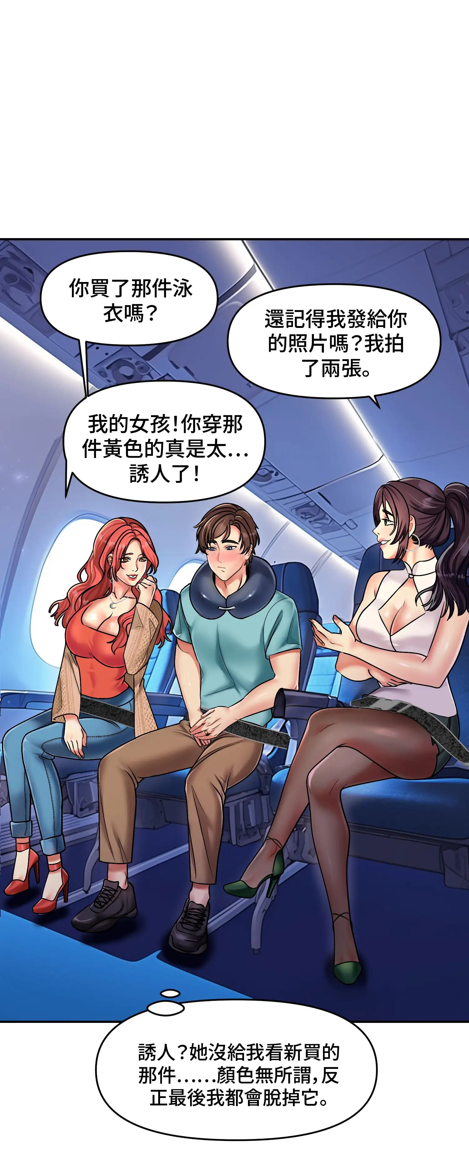 與岳母的蜜月 - Episode 1 - read scene 25