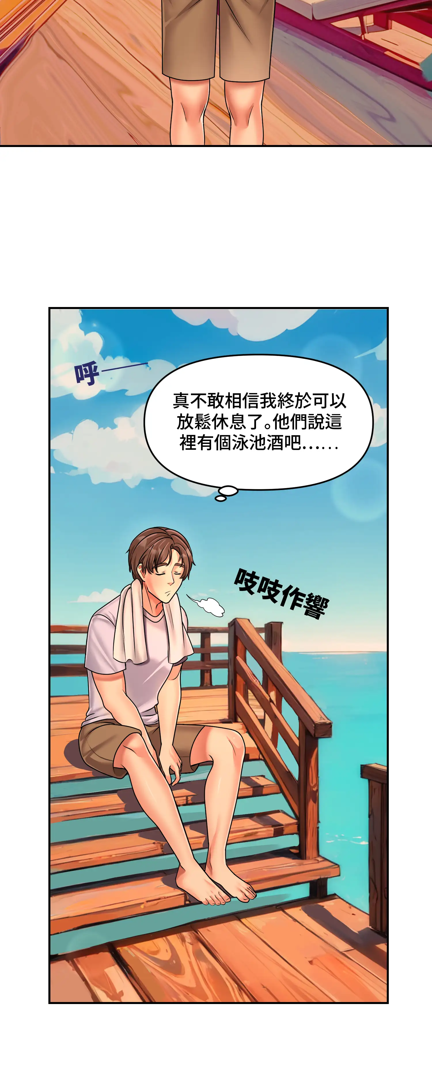 與岳母的蜜月 - Episode 1 - read scene 50