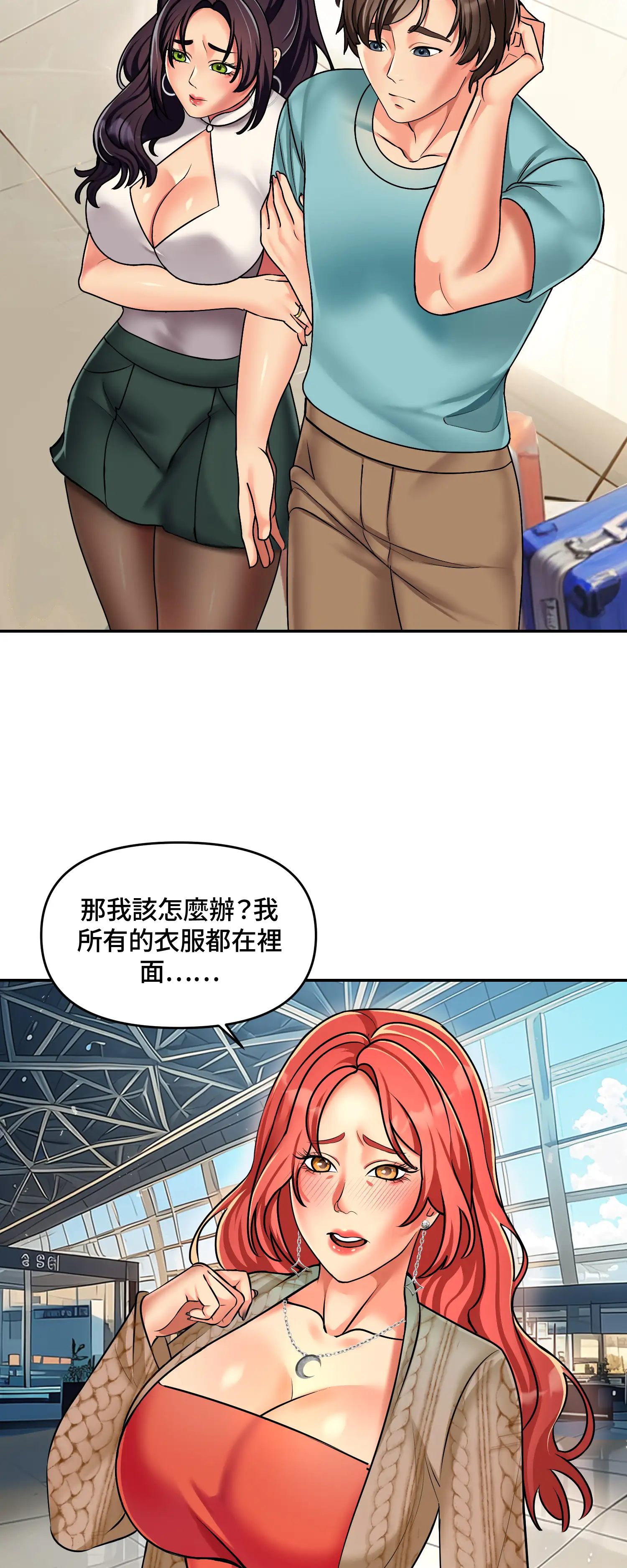 與岳母的蜜月 - Episode 1 - read scene 38