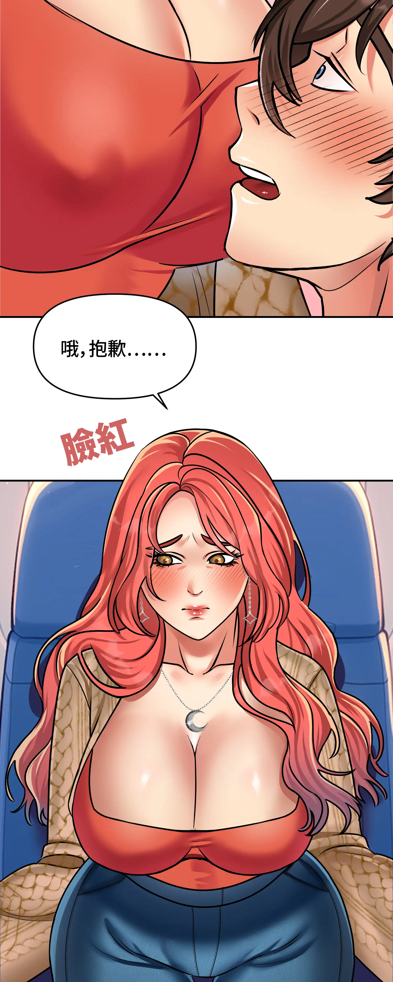 與岳母的蜜月 - Episode 1 - read scene 33