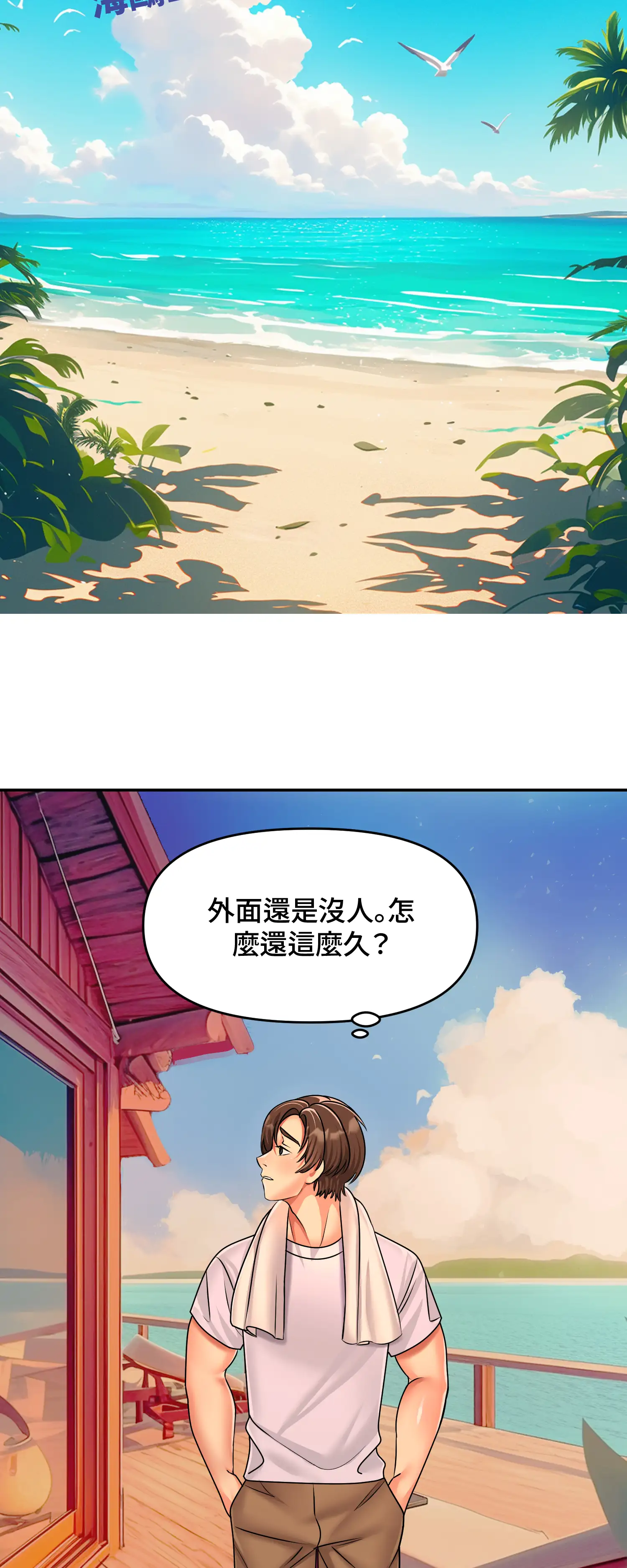 與岳母的蜜月 - Episode 1 - read scene 49