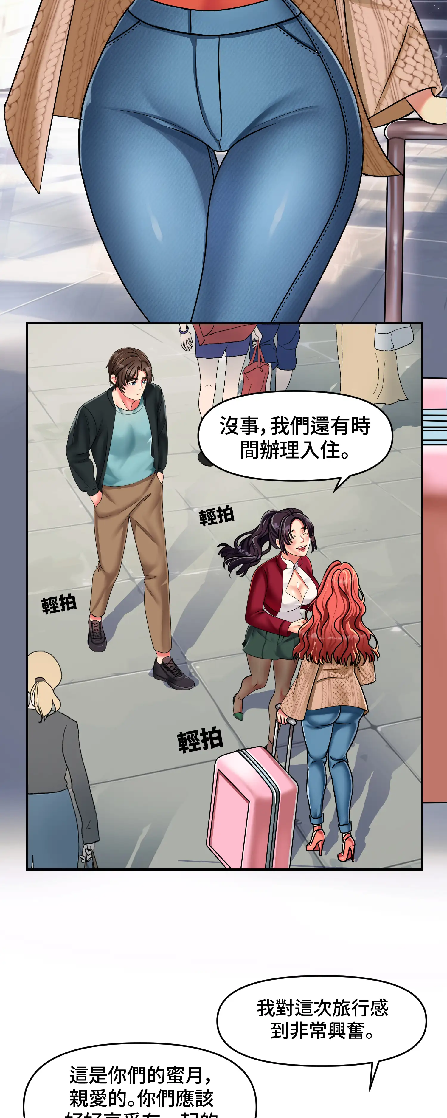 與岳母的蜜月 - Episode 1 - read scene 10