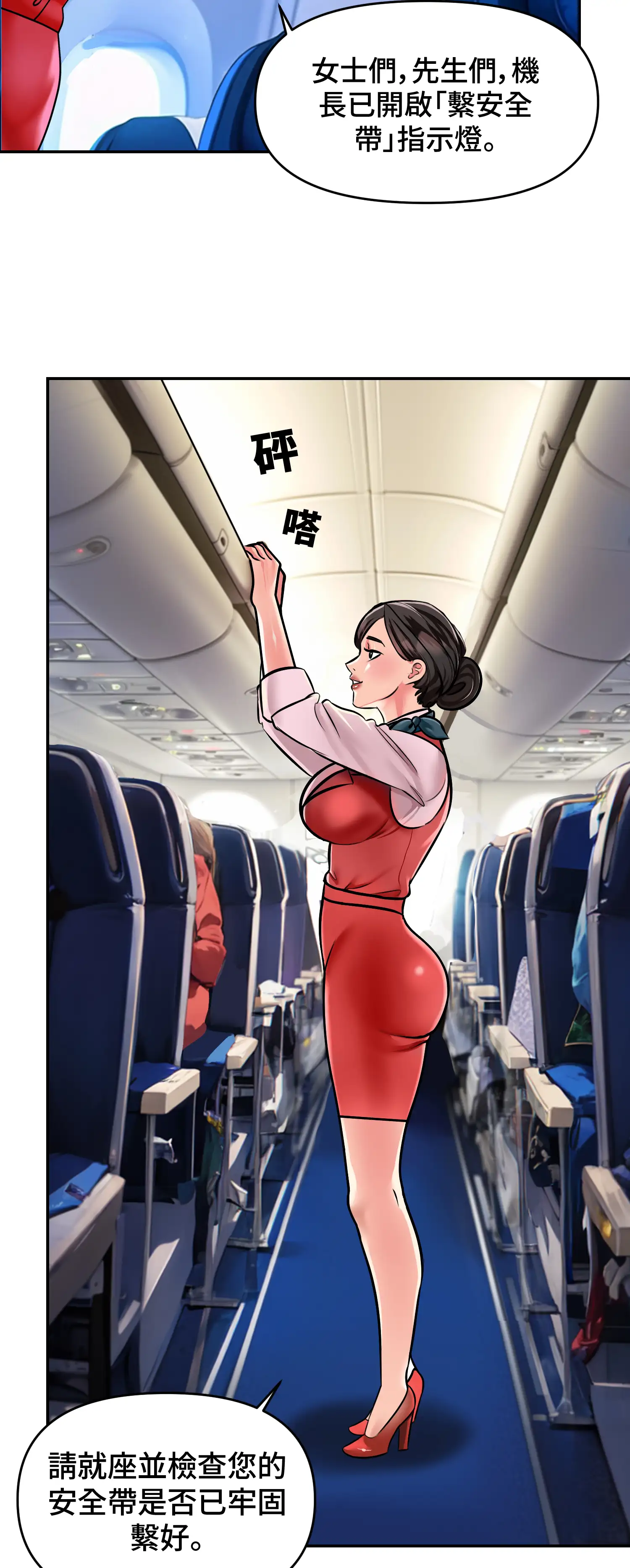 與岳母的蜜月 - Episode 1 - read scene 21