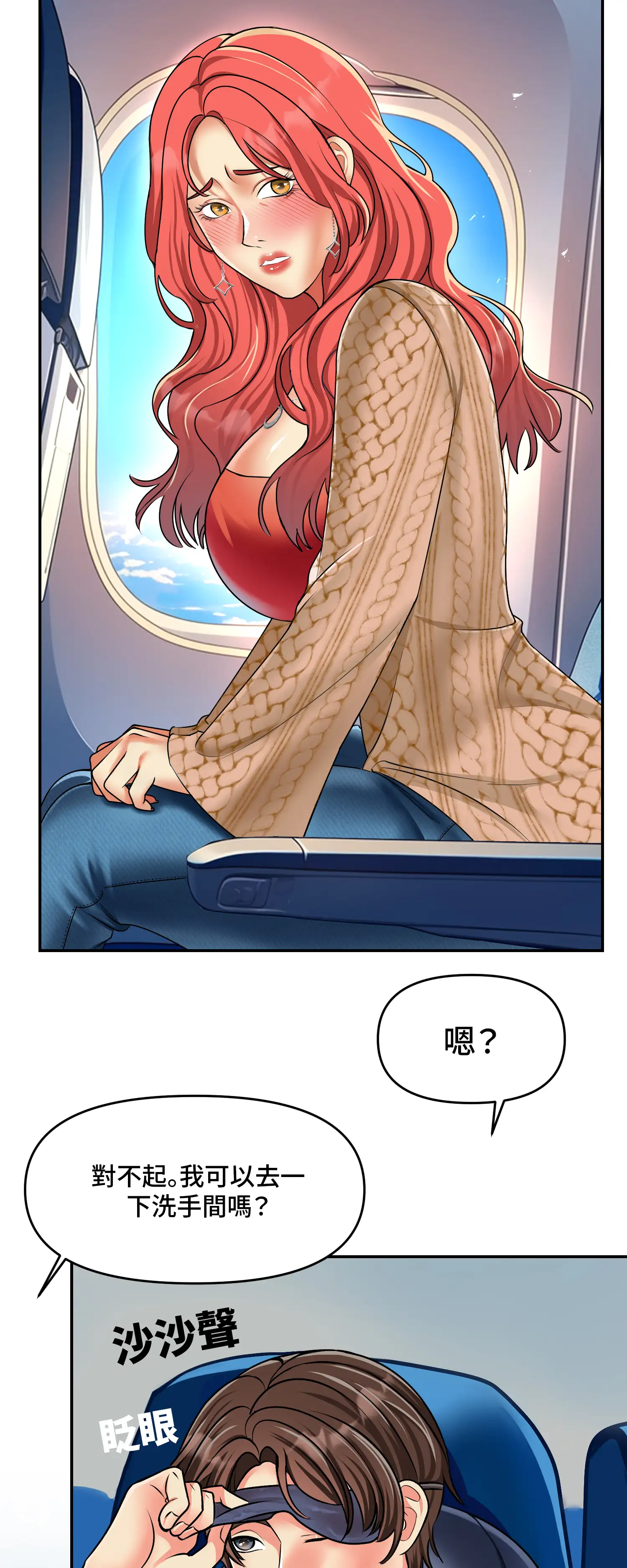 與岳母的蜜月 - Episode 1 - read scene 30