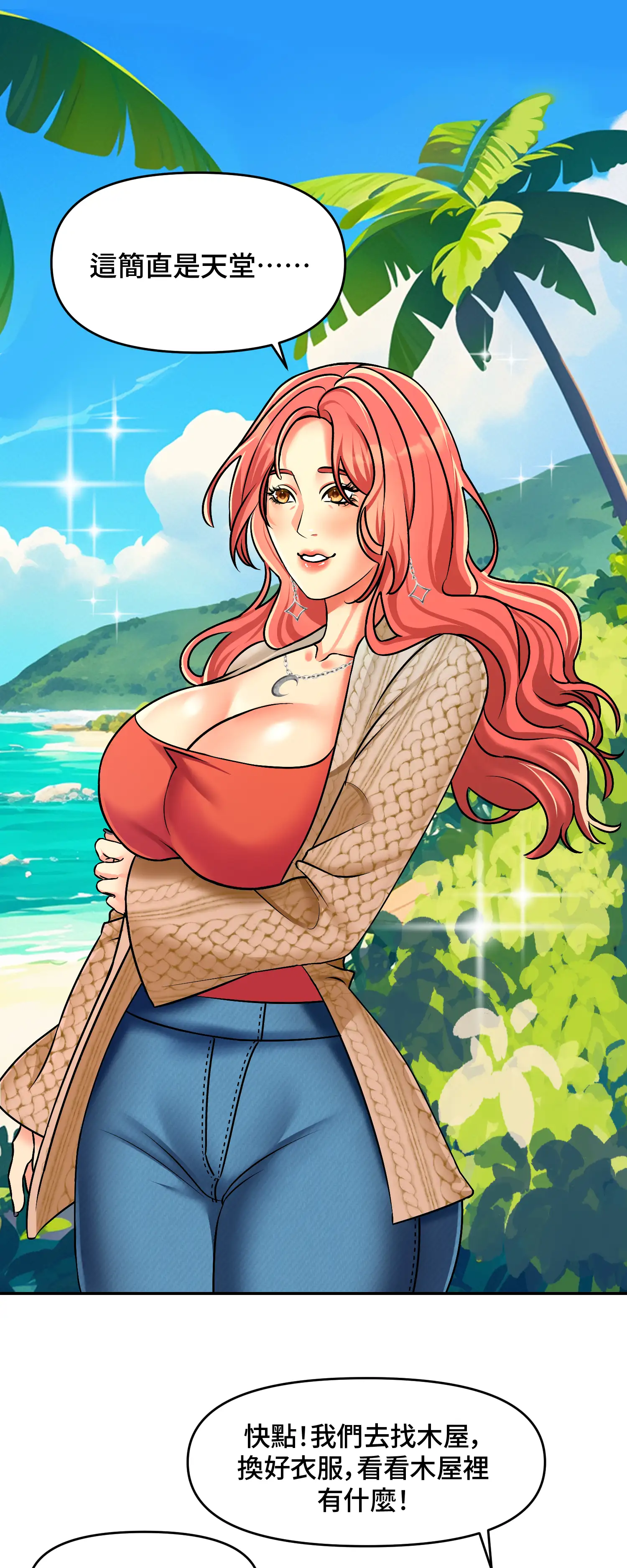 與岳母的蜜月 - Episode 1 - read scene 43