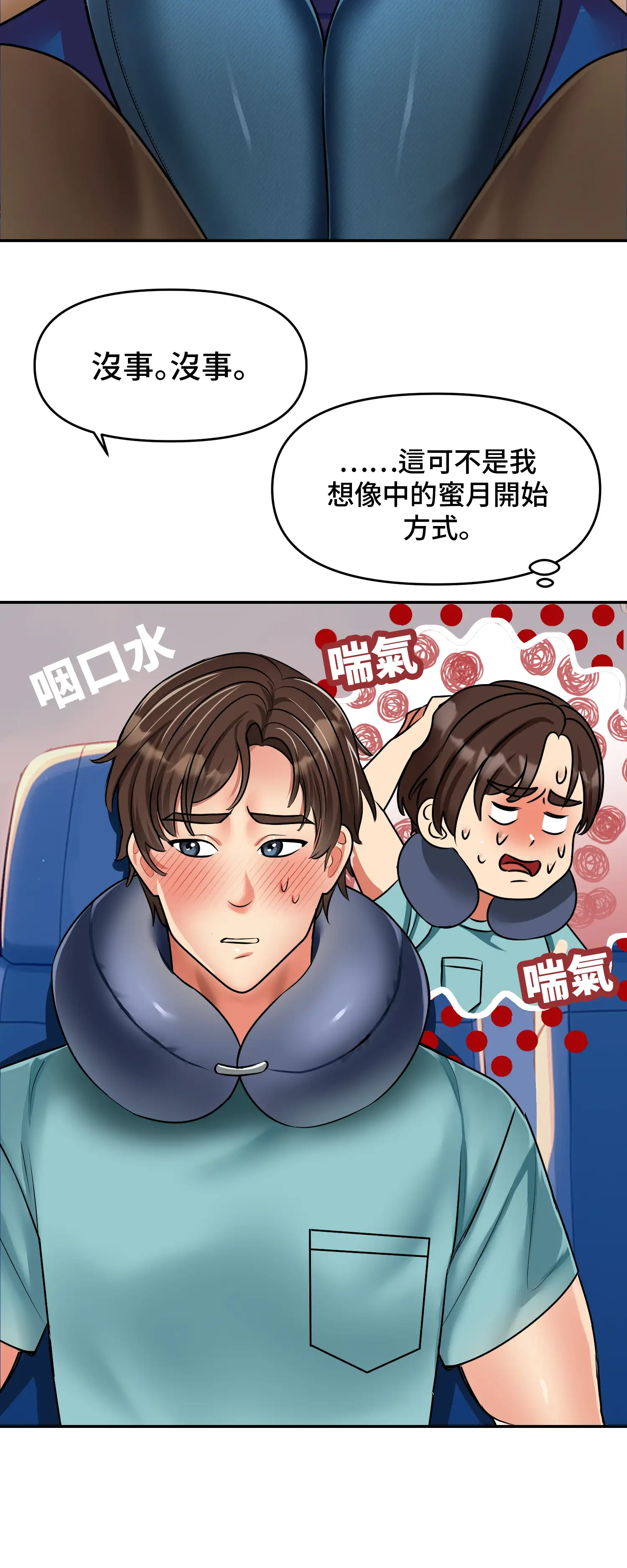 與岳母的蜜月 - Episode 1 - read scene 34