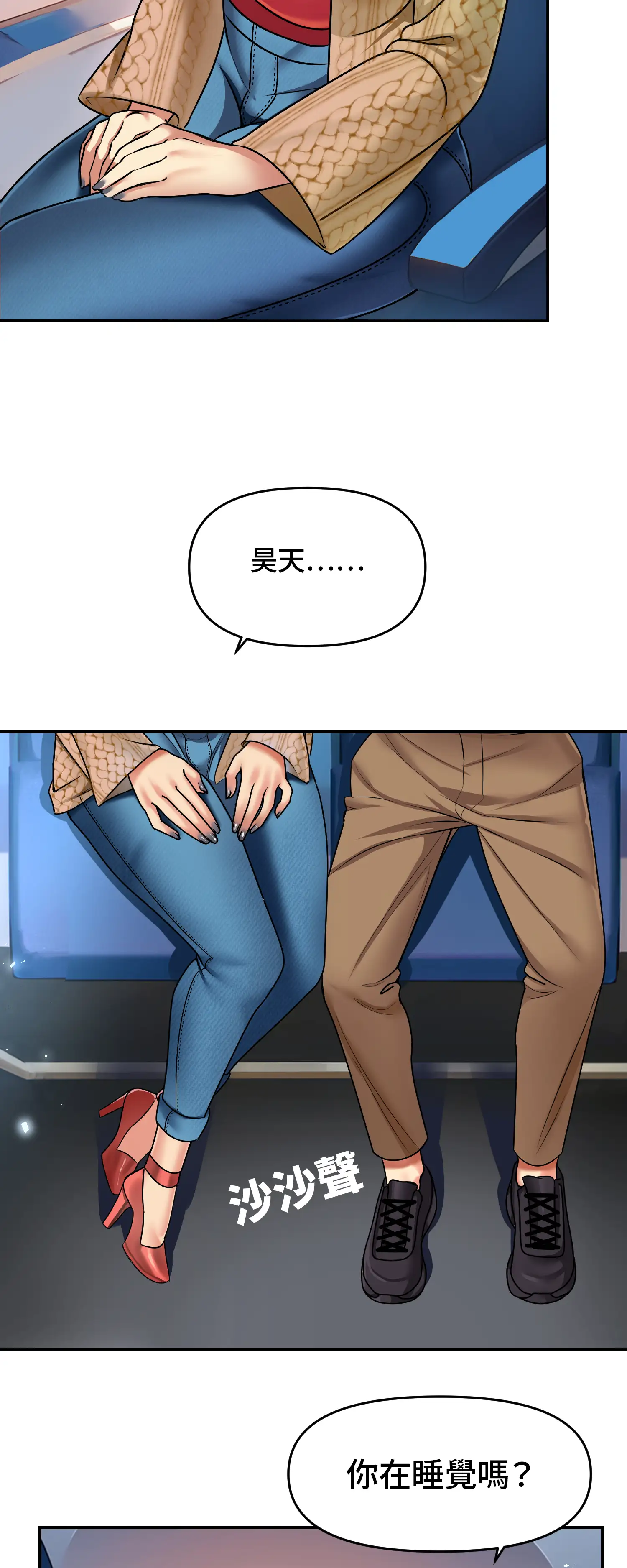 與岳母的蜜月 - Episode 1 - read scene 29