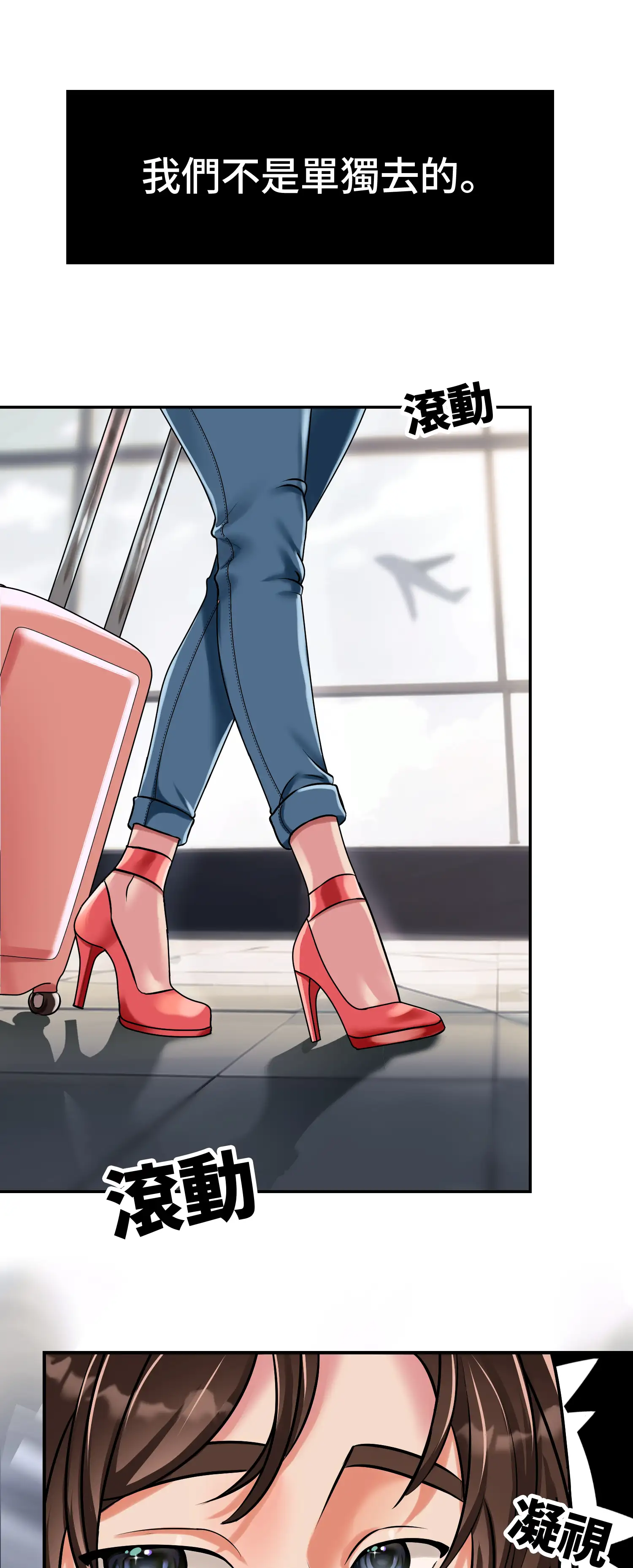 與岳母的蜜月 - Episode 1 - read scene 7