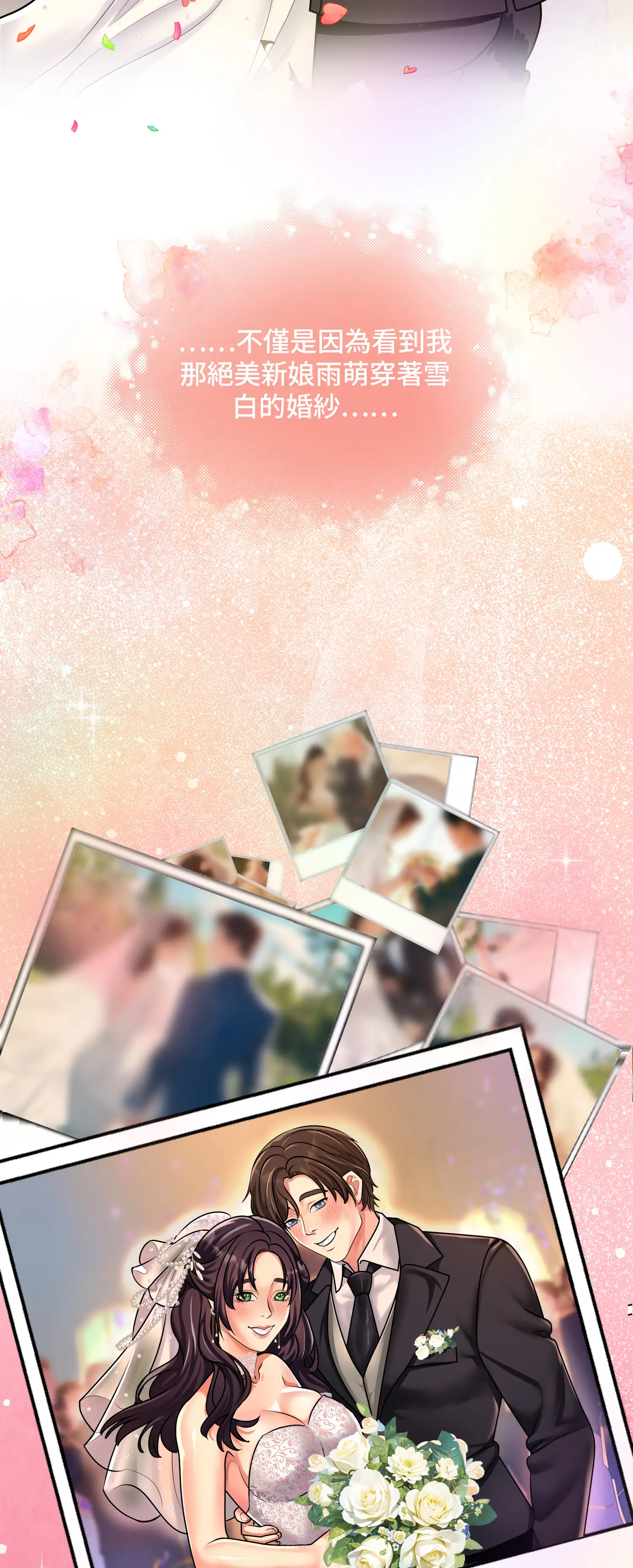 與岳母的蜜月 - Episode 1 - read scene 2