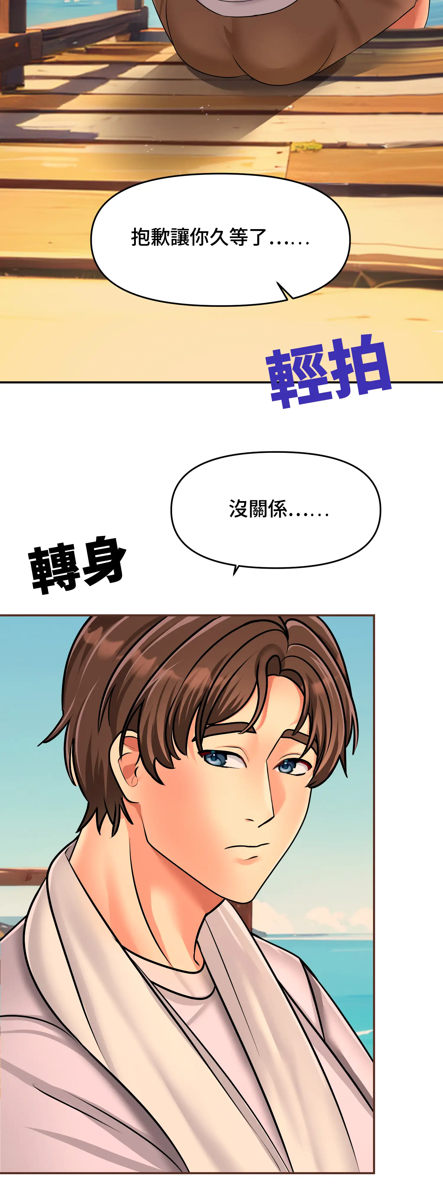 與岳母的蜜月 - Episode 1 - read scene 53